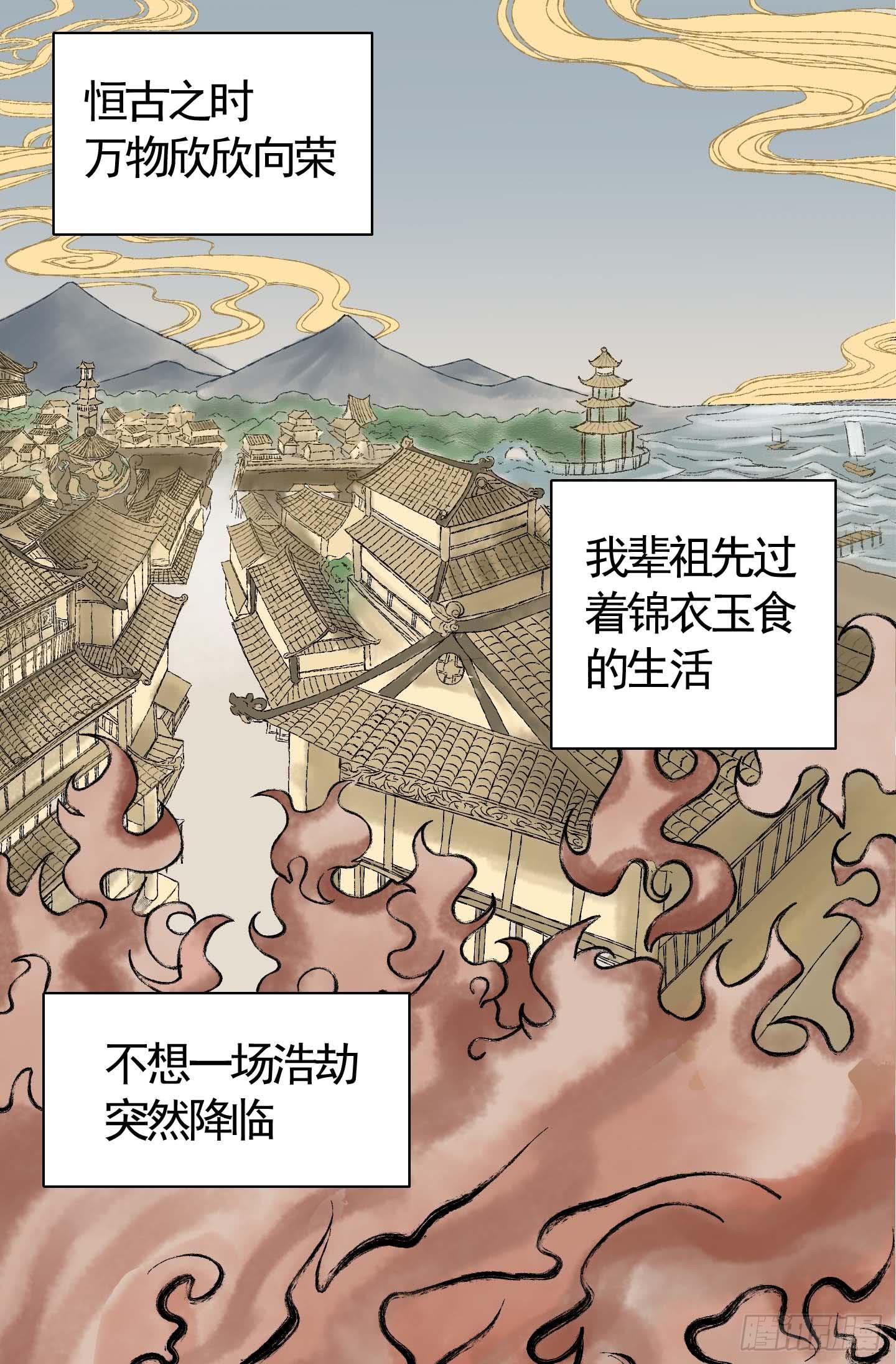 《天禄伏魂录》想要就从我肚子里来取吧！ 第1页