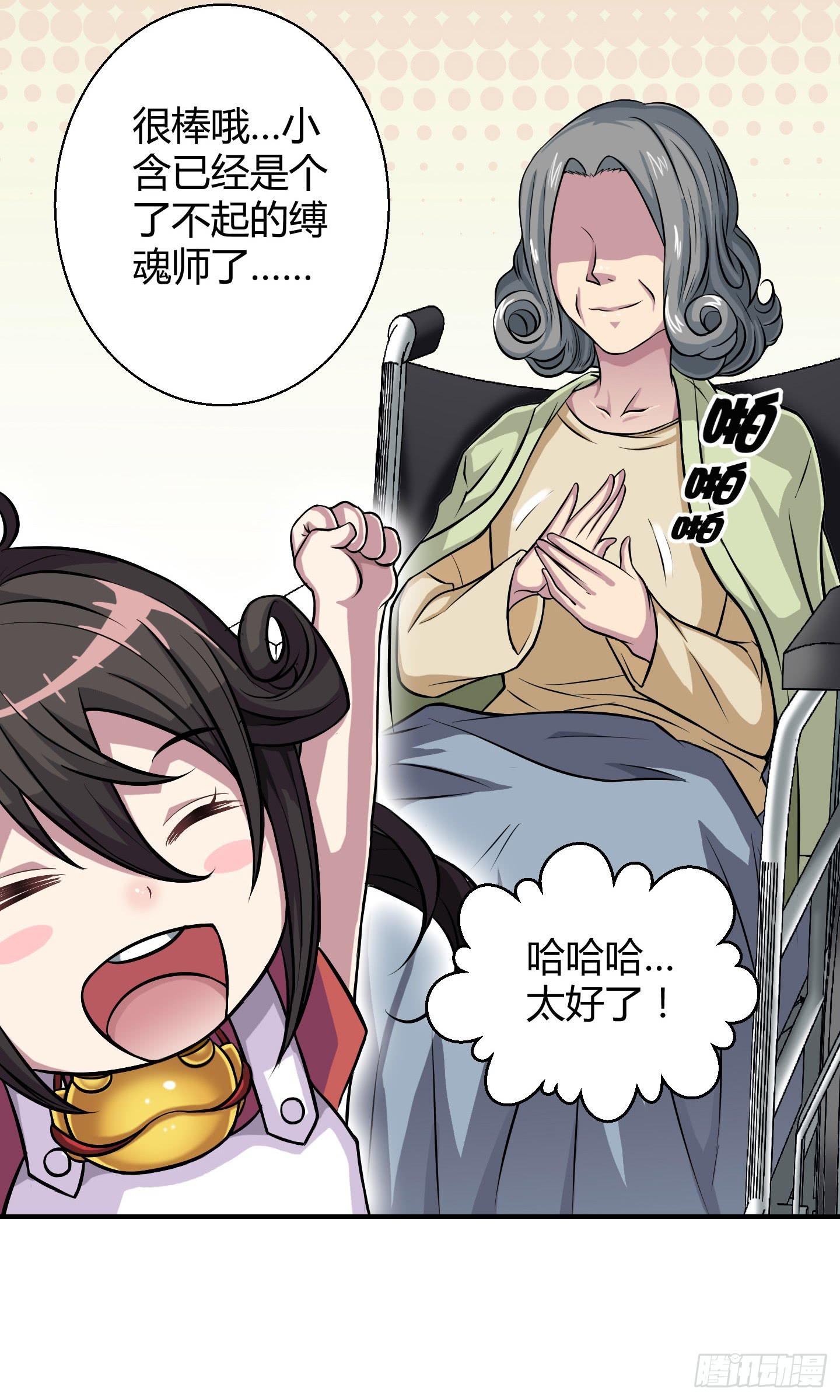 《天禄伏魂录》想要就从我肚子里来取吧！ 第20页