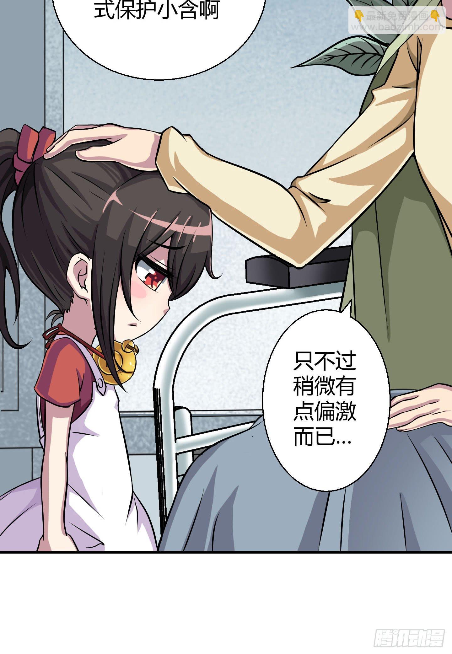 《天禄伏魂录》想要就从我肚子里来取吧！ 第23页