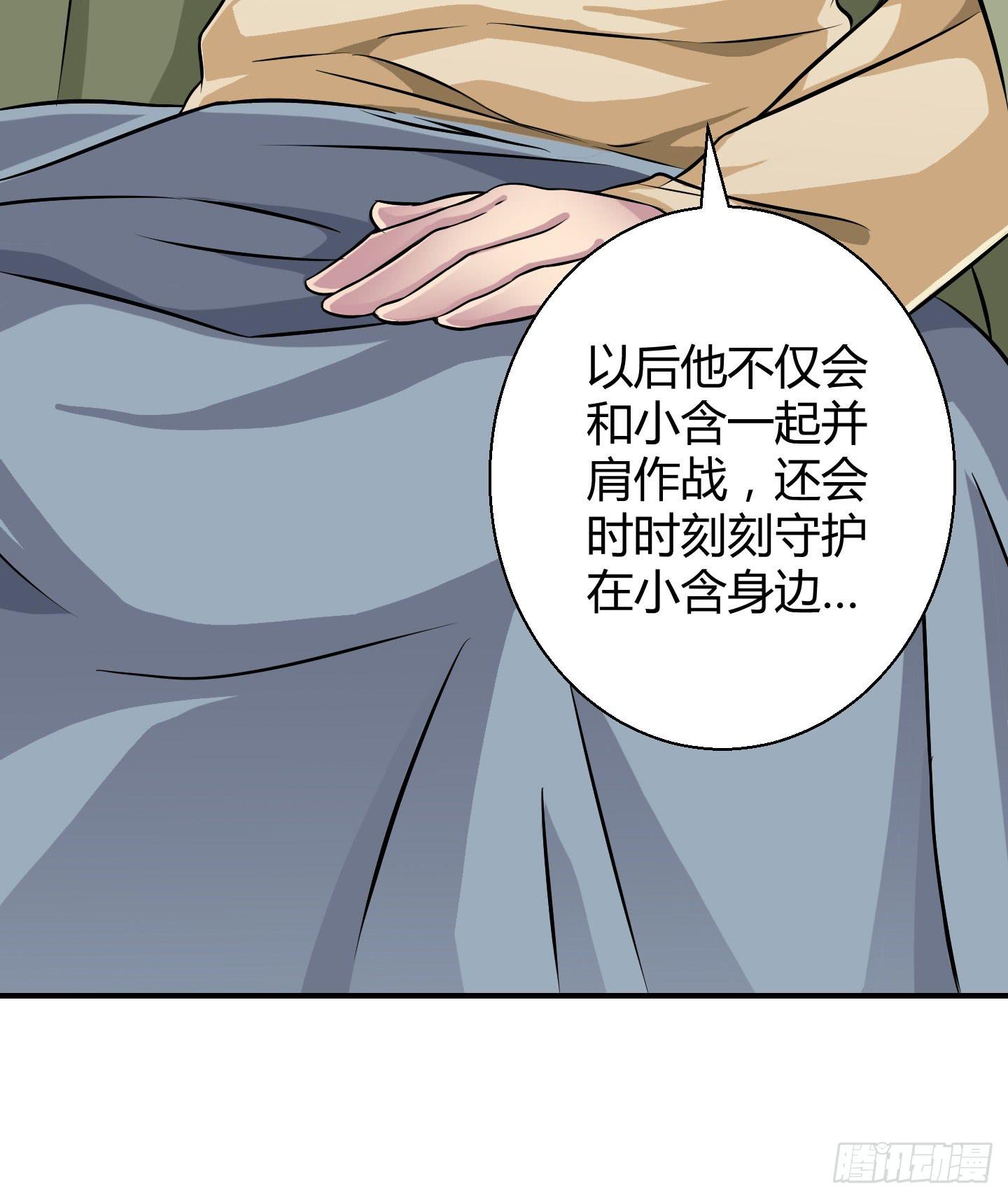 《天禄伏魂录》想要就从我肚子里来取吧！ 第26页