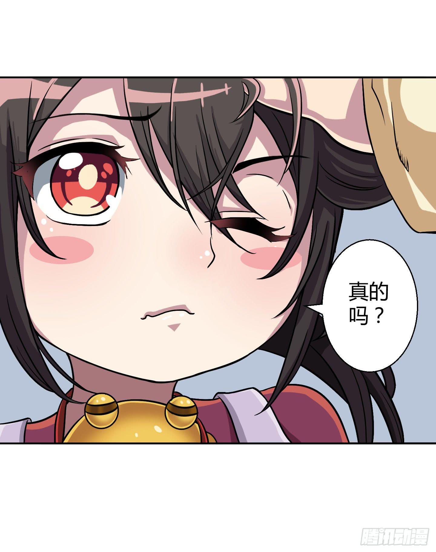 《天禄伏魂录》想要就从我肚子里来取吧！ 第27页