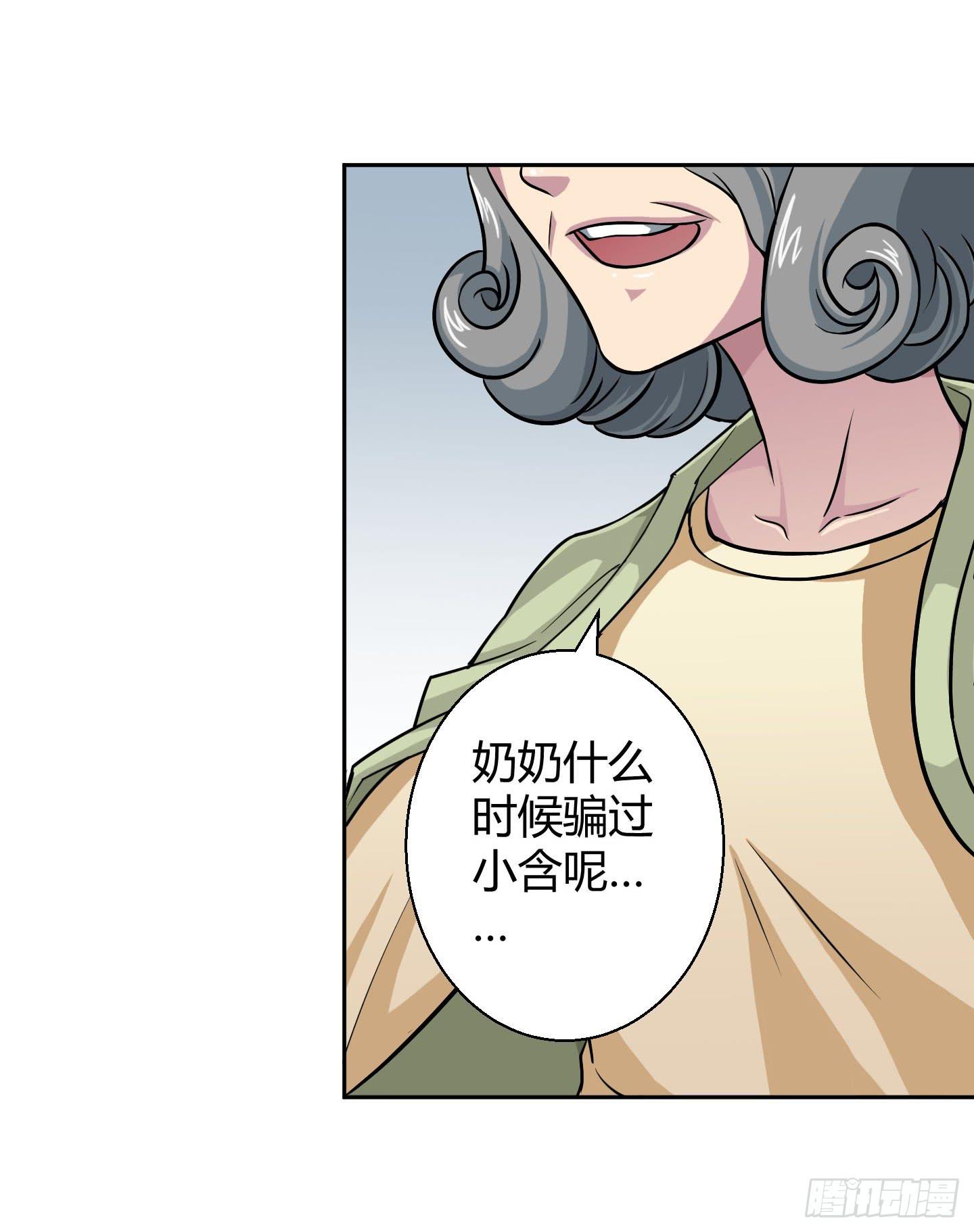 《天禄伏魂录》想要就从我肚子里来取吧！ 第28页