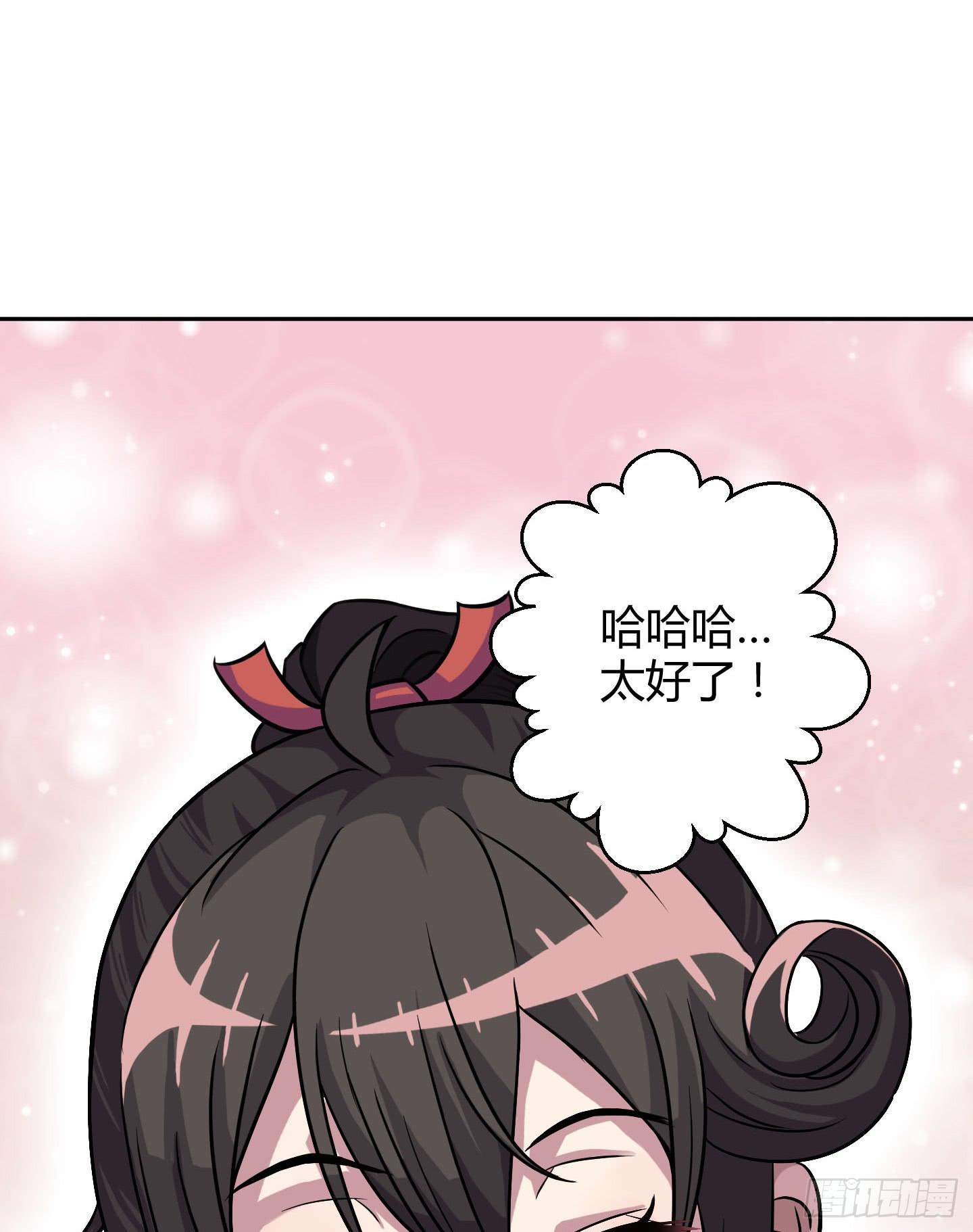 《天禄伏魂录》想要就从我肚子里来取吧！ 第29页