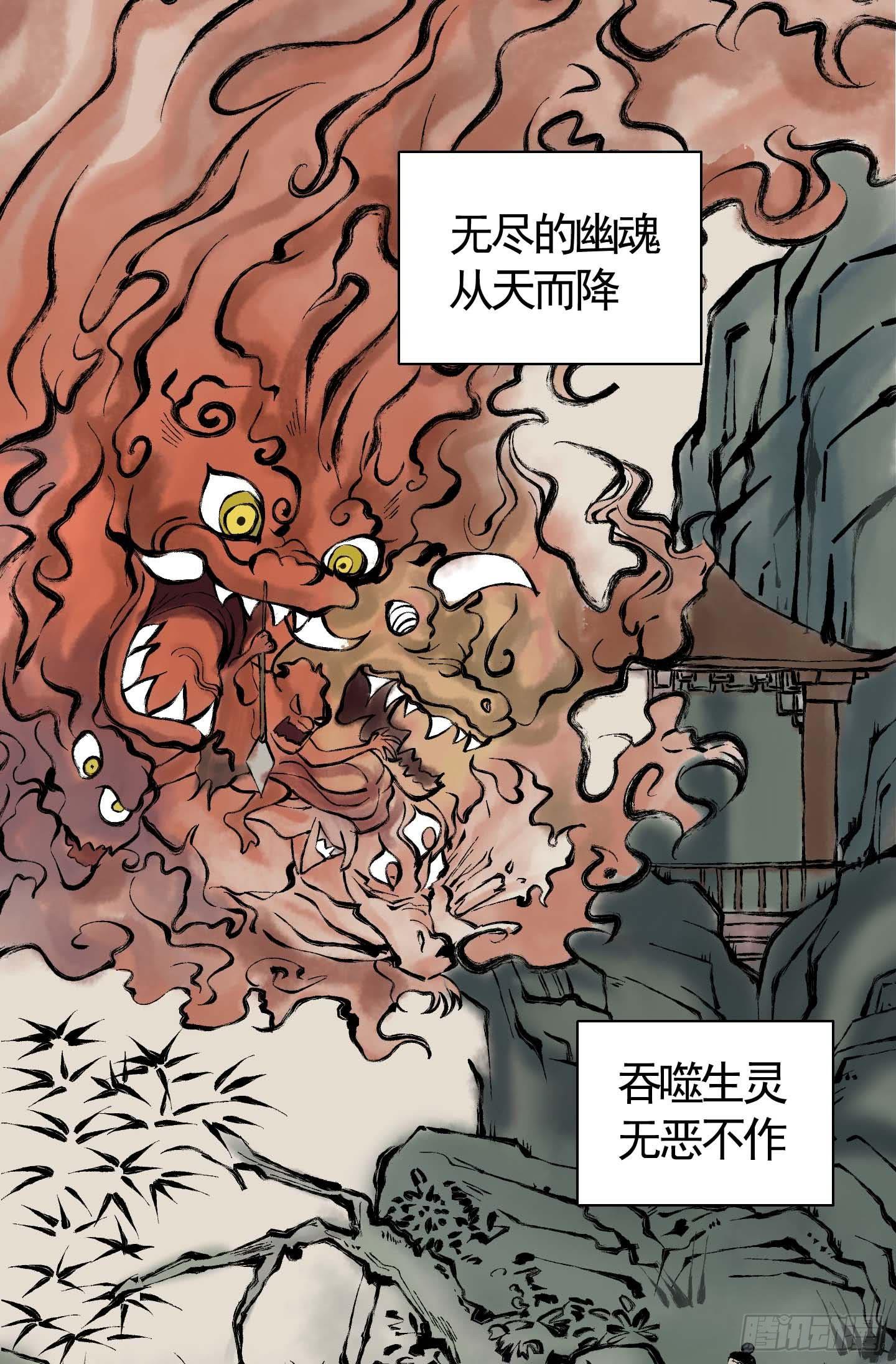 《天禄伏魂录》想要就从我肚子里来取吧！ 第2页