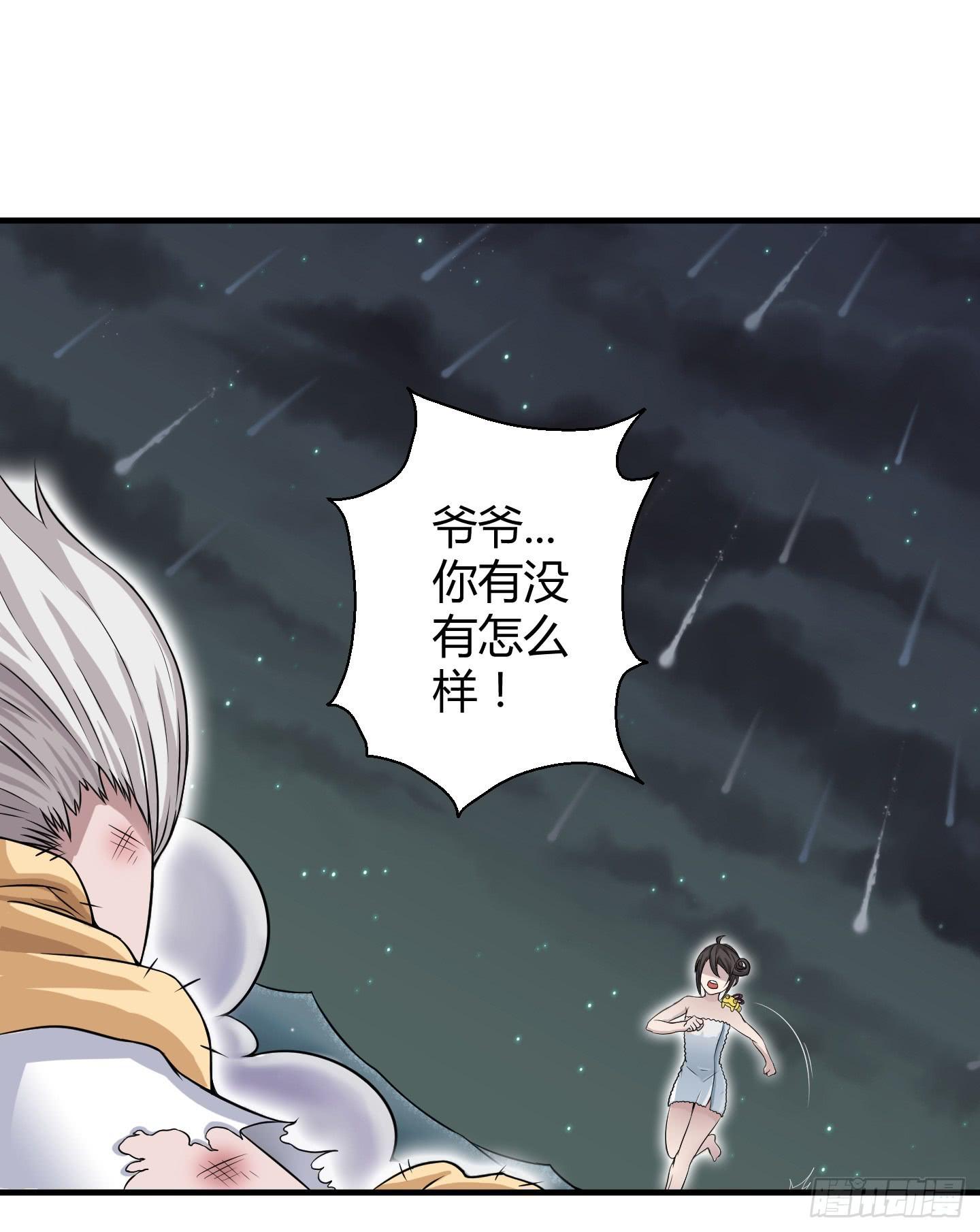 《天禄伏魂录》想要就从我肚子里来取吧！ 第37页