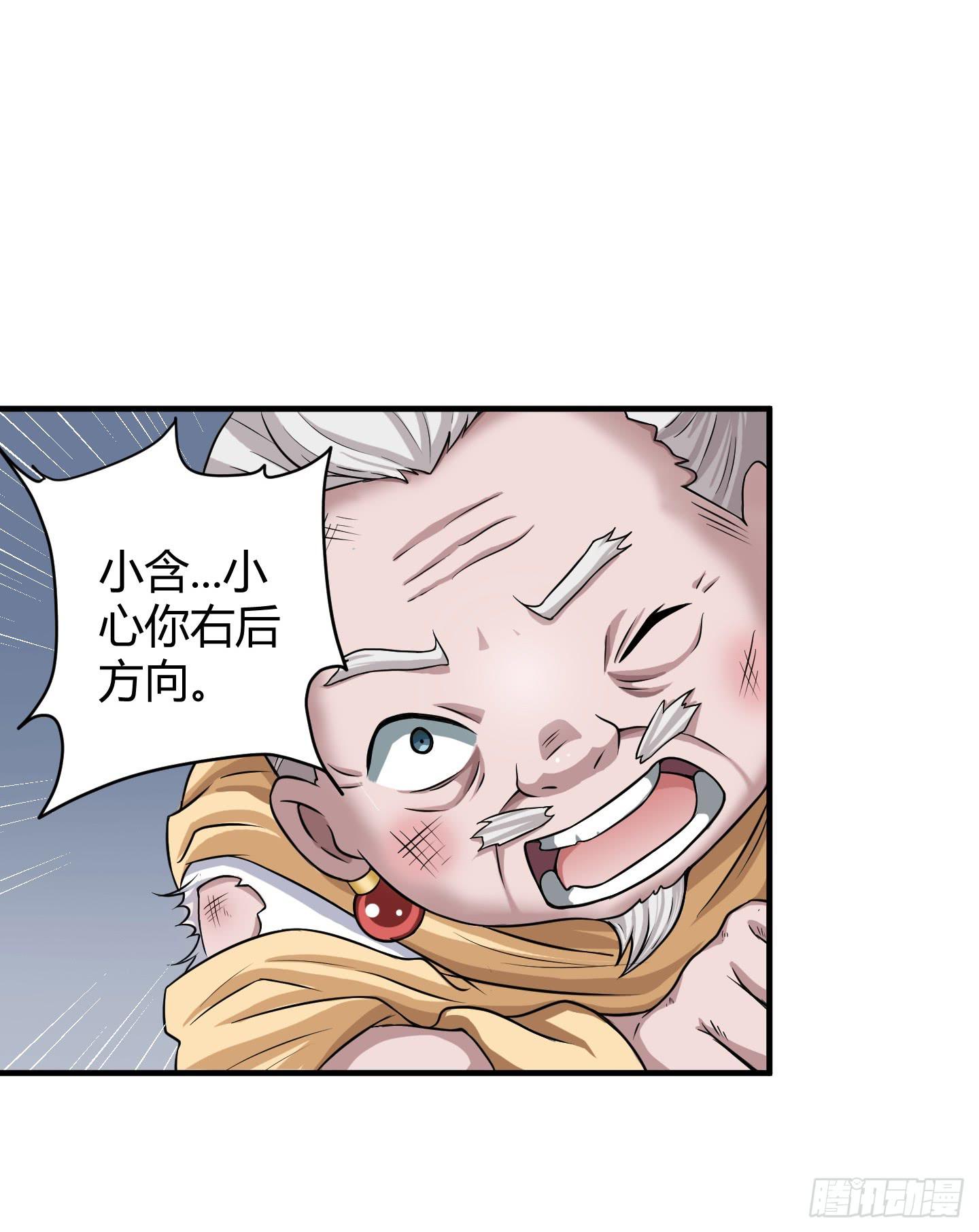 《天禄伏魂录》想要就从我肚子里来取吧！ 第38页