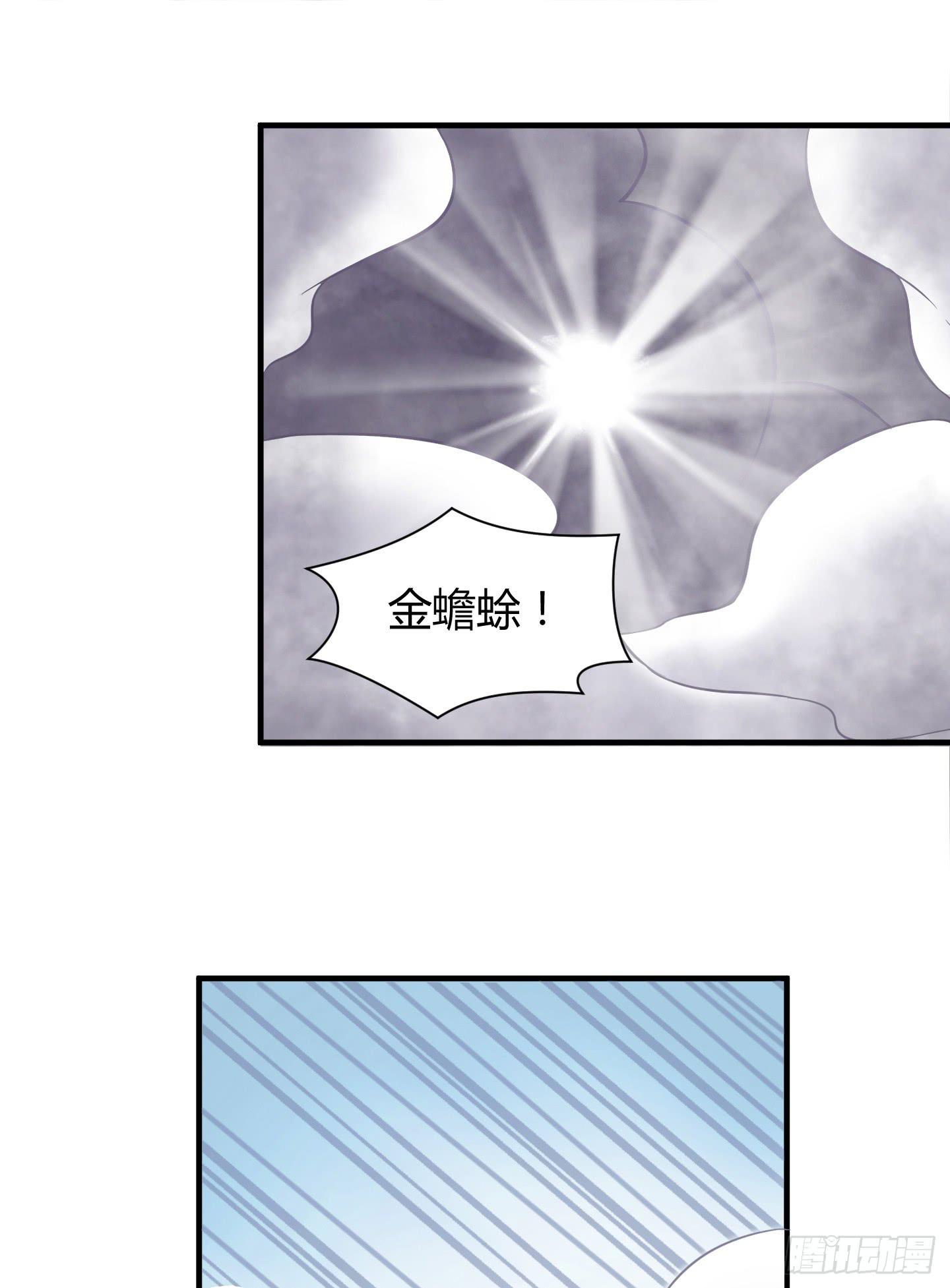 《天禄伏魂录》想要就从我肚子里来取吧！ 第42页