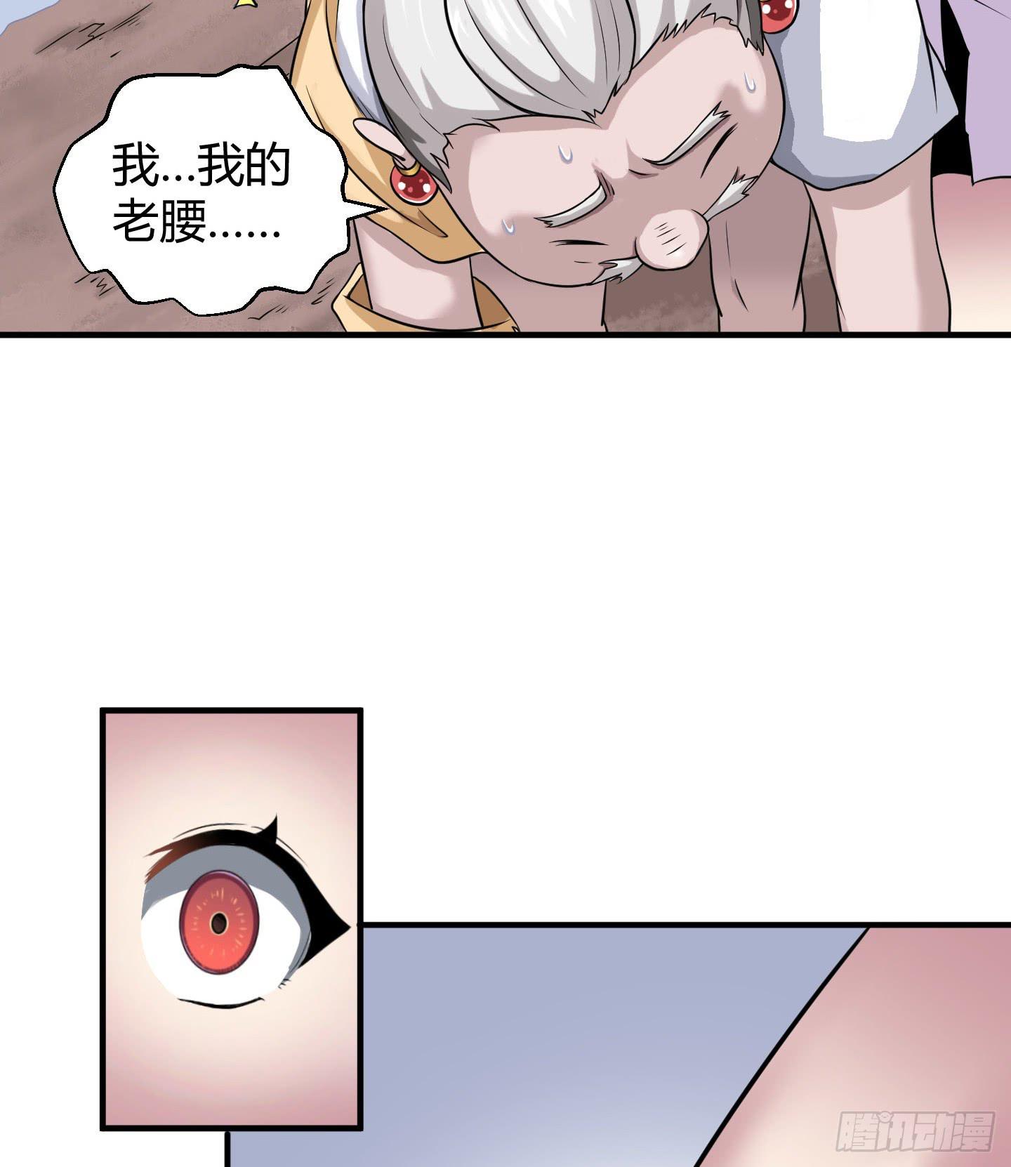 《天禄伏魂录》想要就从我肚子里来取吧！ 第46页