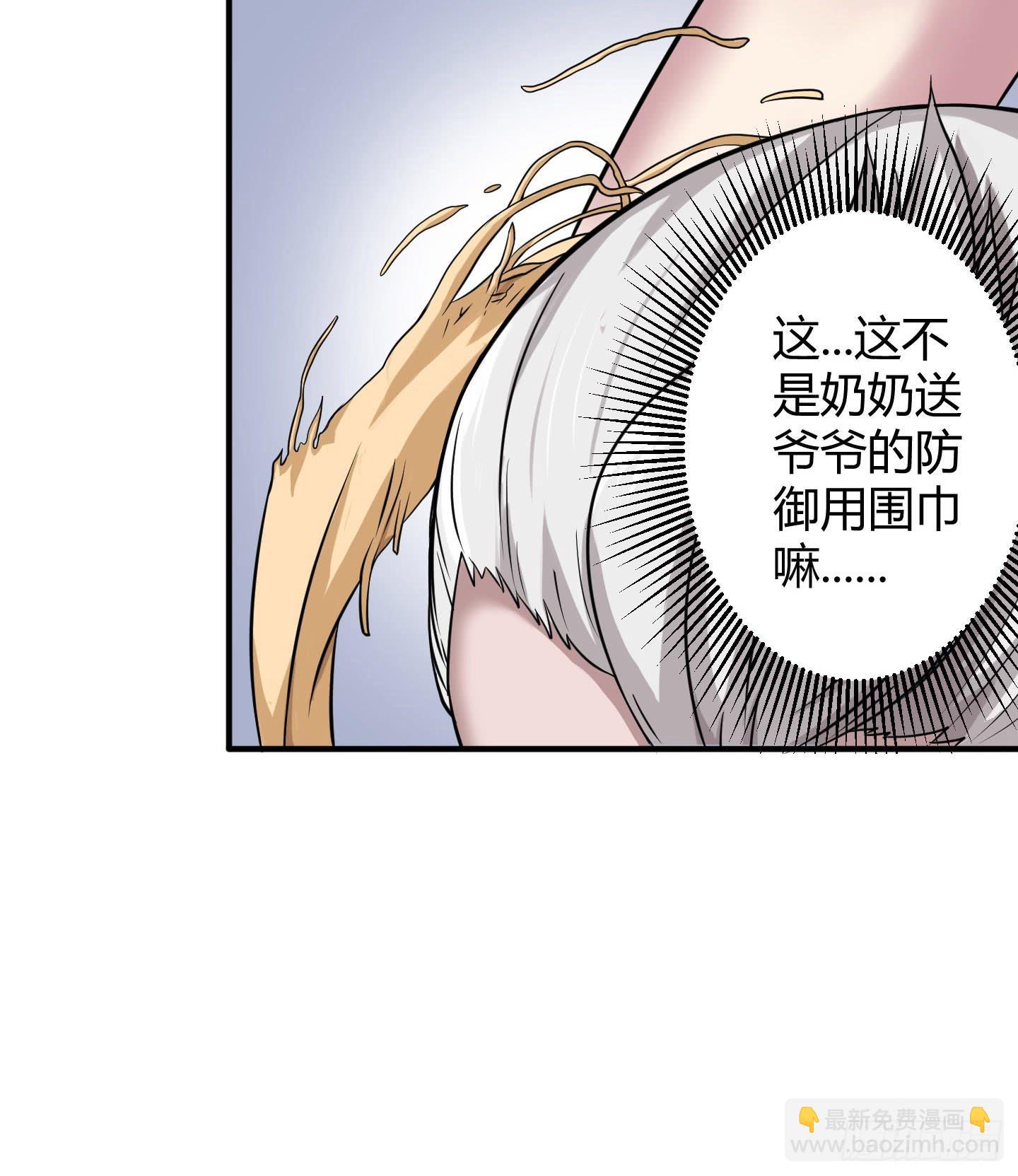 《天禄伏魂录》想要就从我肚子里来取吧！ 第47页