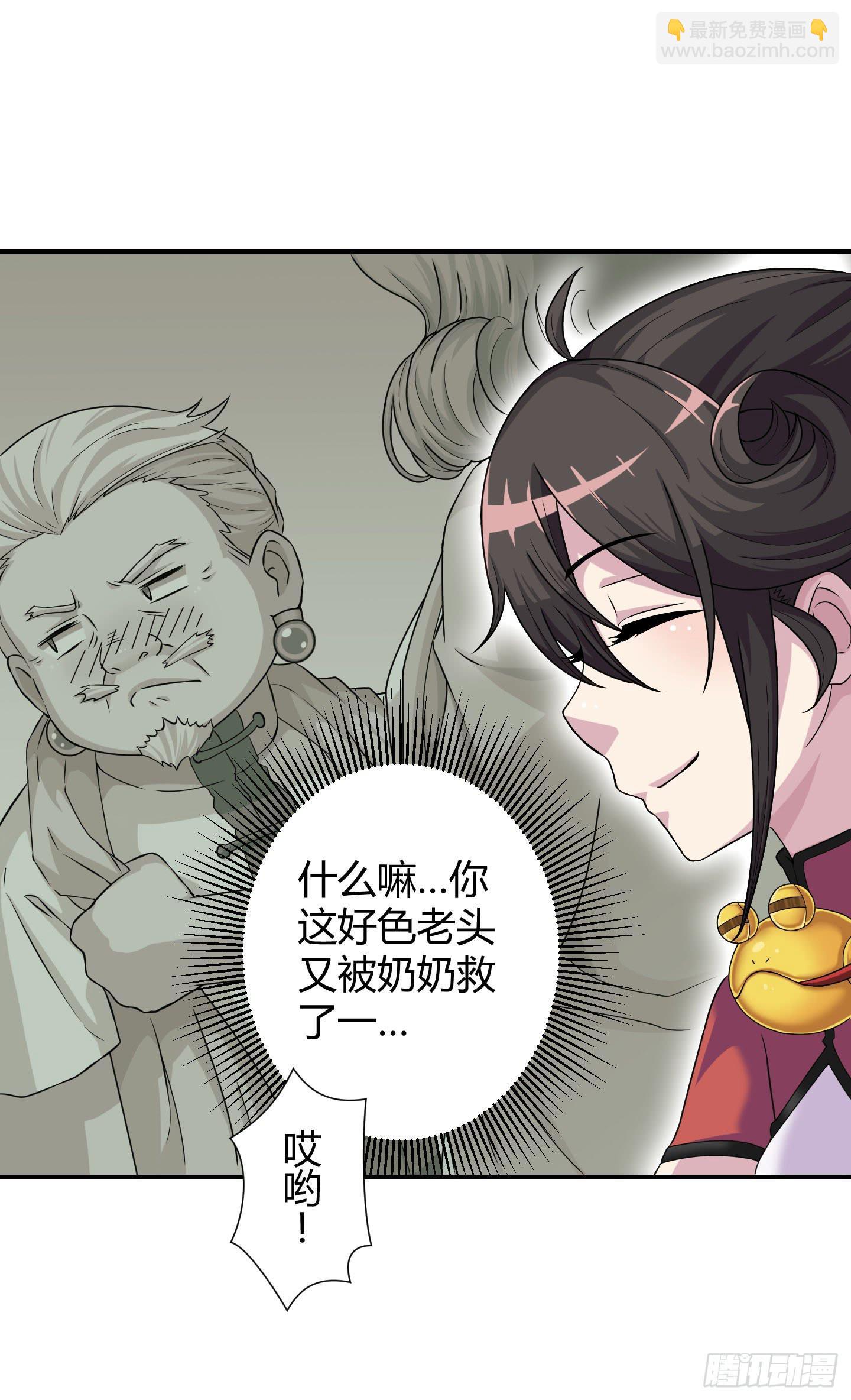 《天禄伏魂录》想要就从我肚子里来取吧！ 第48页