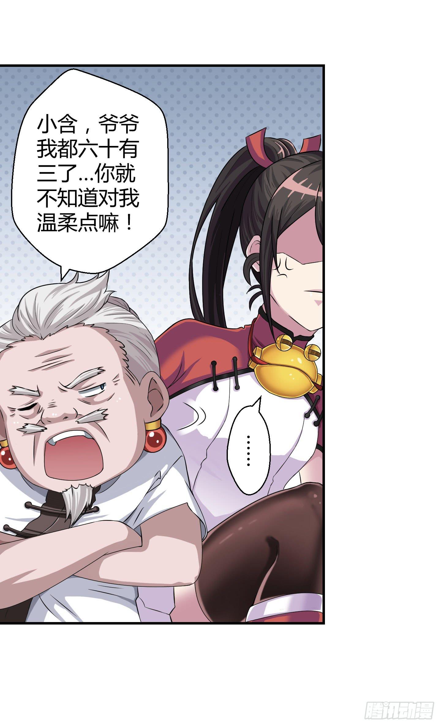 《天禄伏魂录》想要就从我肚子里来取吧！ 第49页