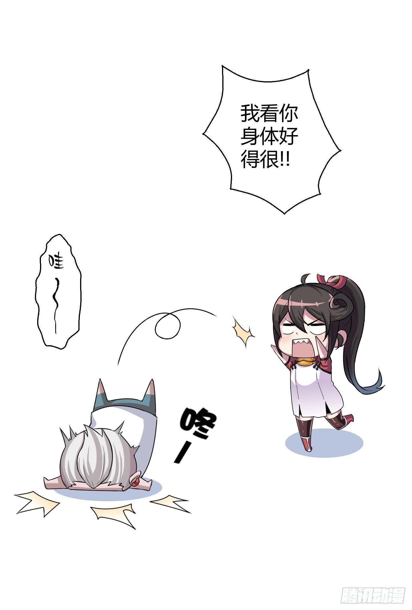 《天禄伏魂录》想要就从我肚子里来取吧！ 第50页