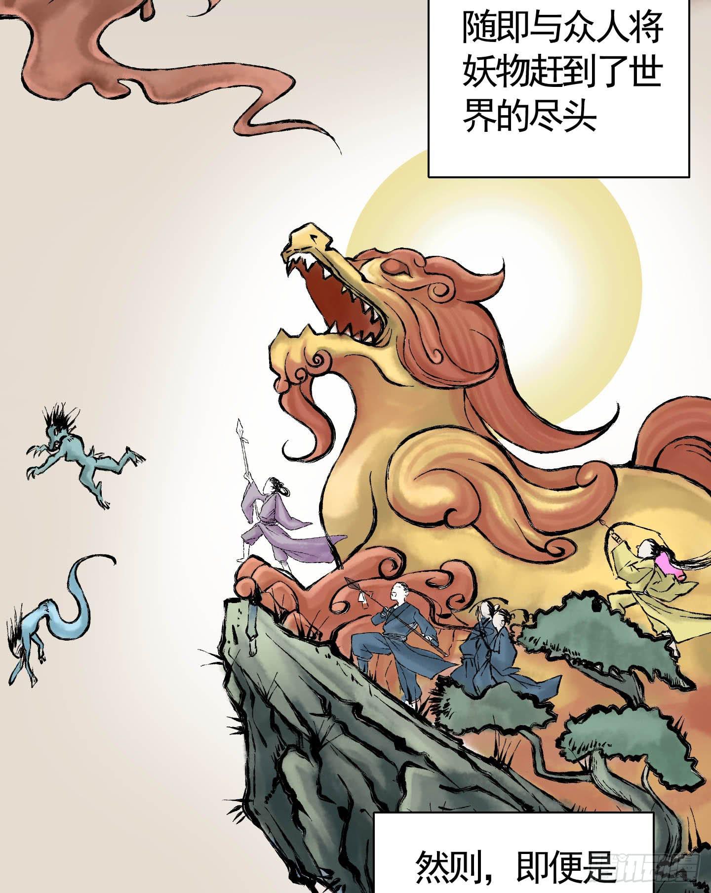 《天禄伏魂录》想要就从我肚子里来取吧！ 第6页