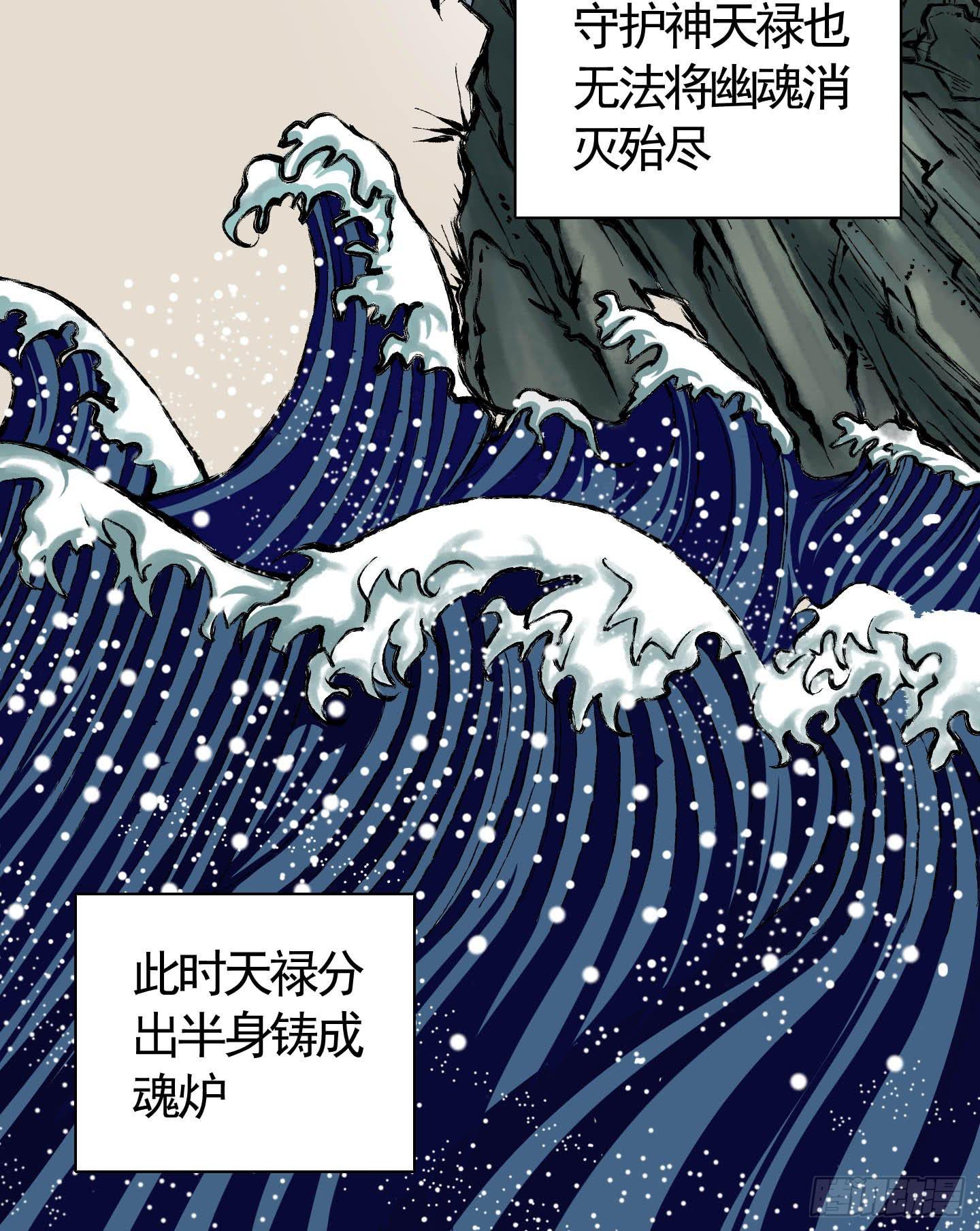 《天禄伏魂录》想要就从我肚子里来取吧！ 第7页