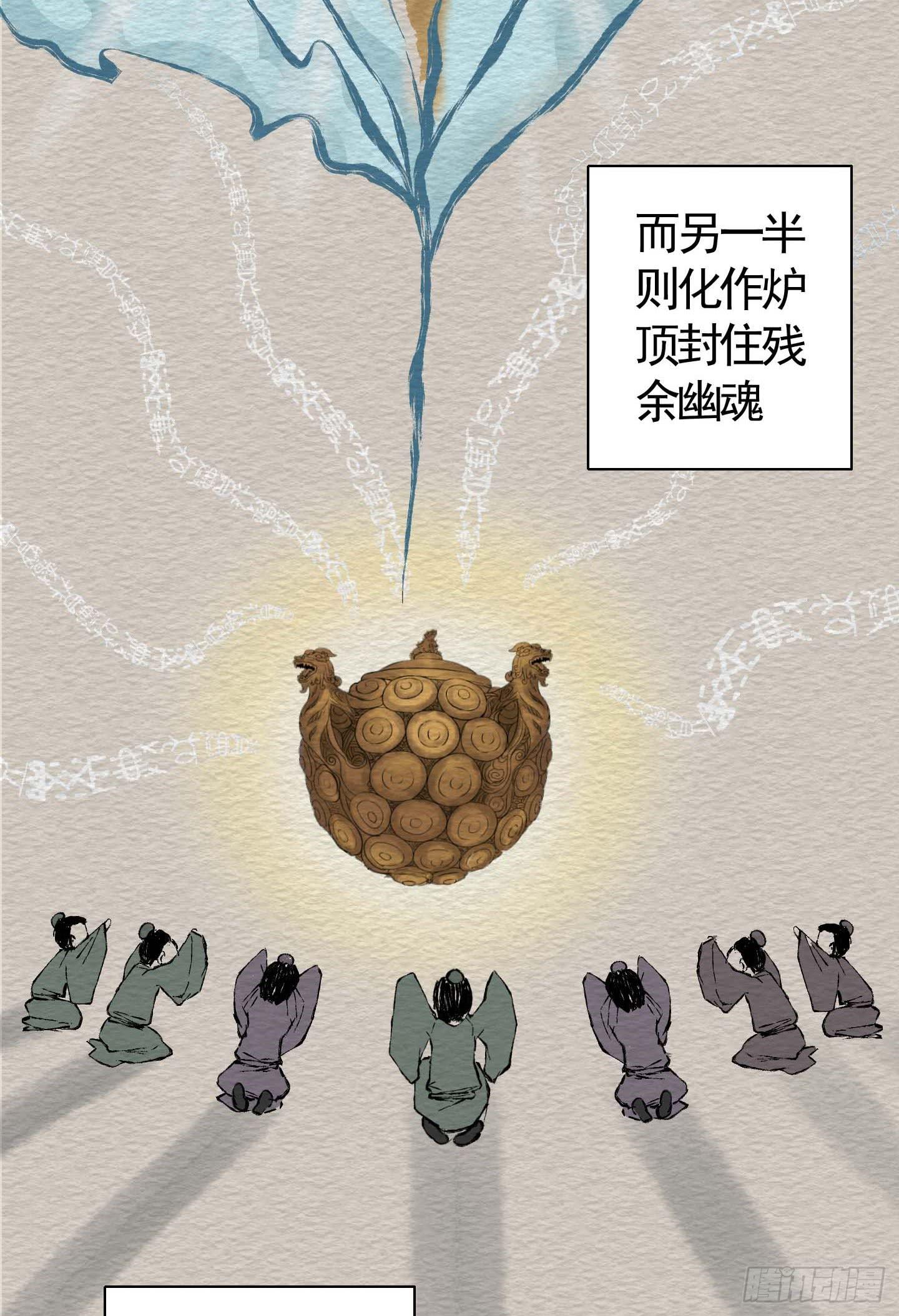 《天禄伏魂录》想要就从我肚子里来取吧！ 第9页