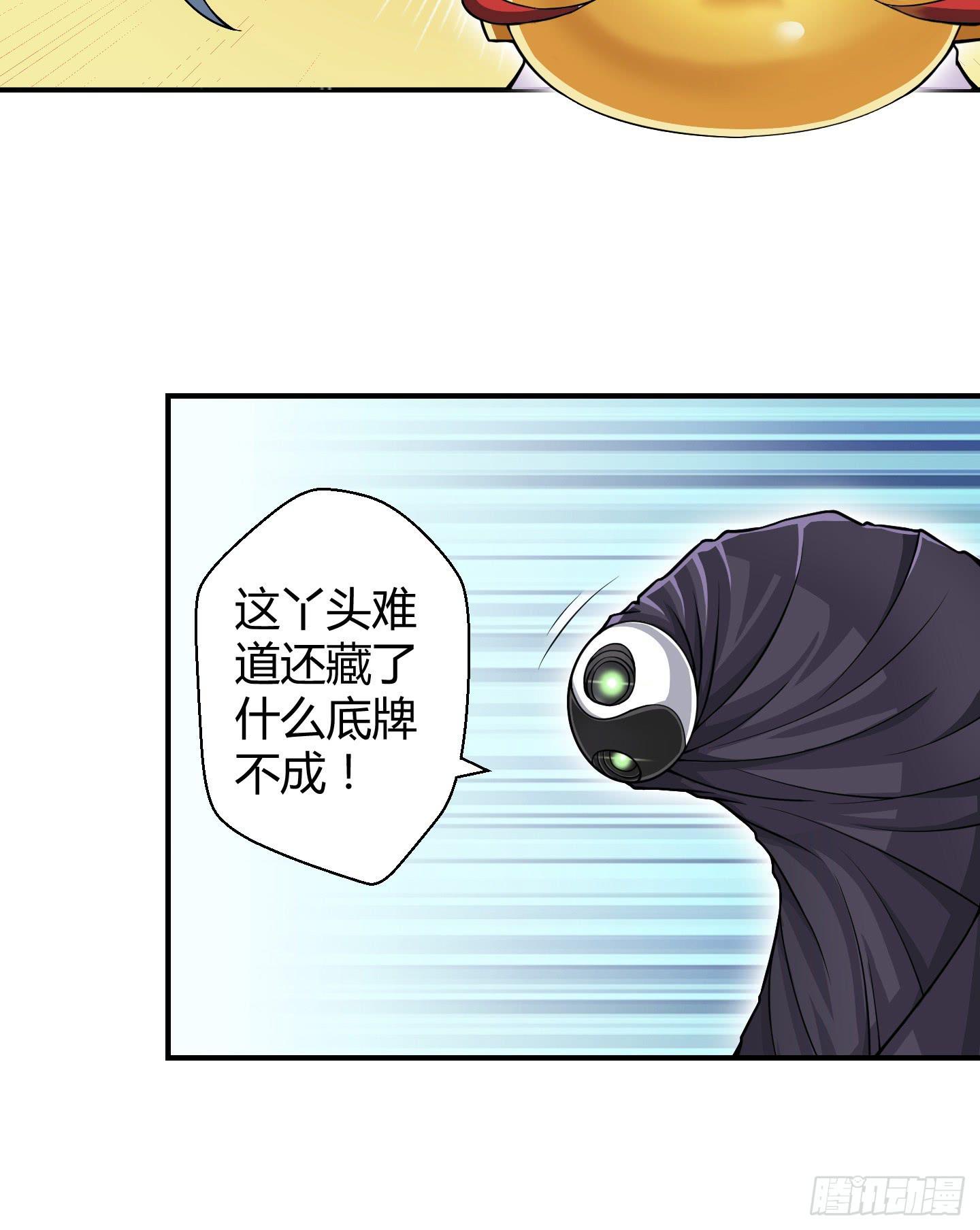 《天禄伏魂录》这就是我们的守护大神大人 第11页