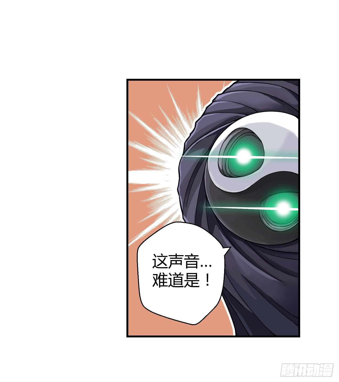 《天禄伏魂录》这就是我们的守护大神大人 第15页