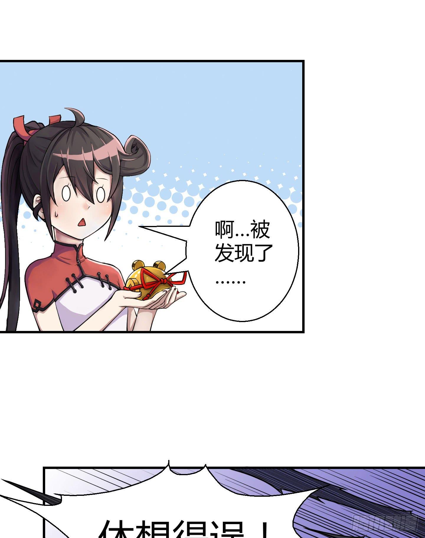 《天禄伏魂录》这就是我们的守护大神大人 第16页