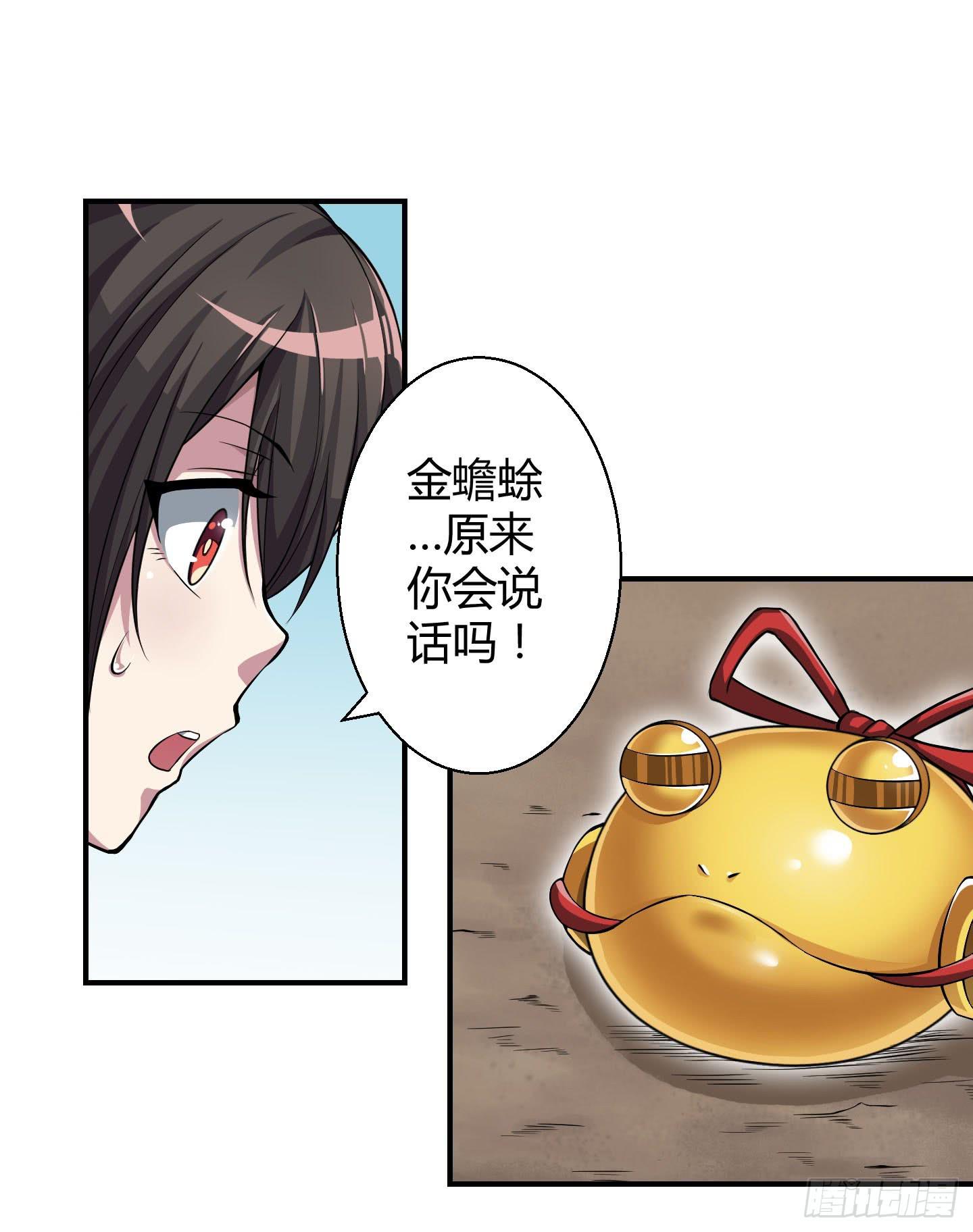 《天禄伏魂录》这就是我们的守护大神大人 第1页
