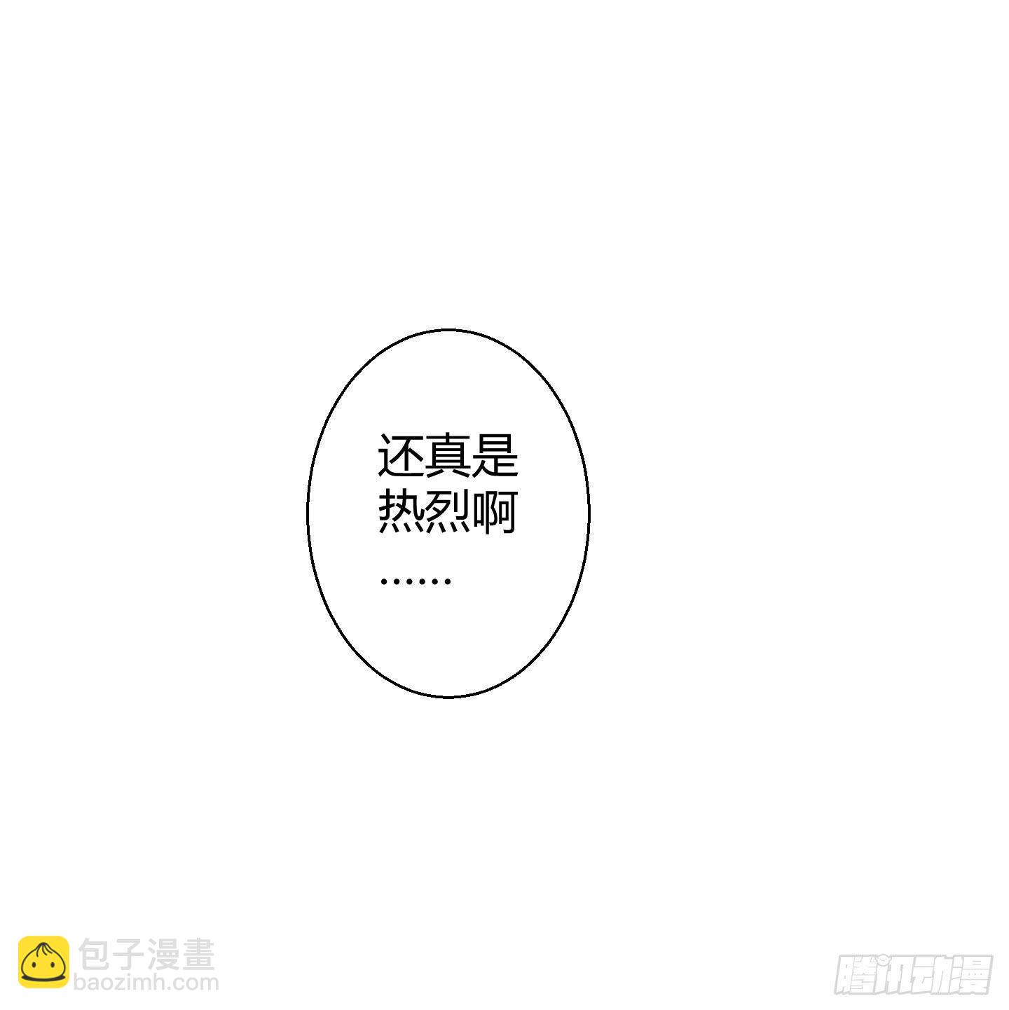 《天禄伏魂录》这就是我们的守护大神大人 第24页