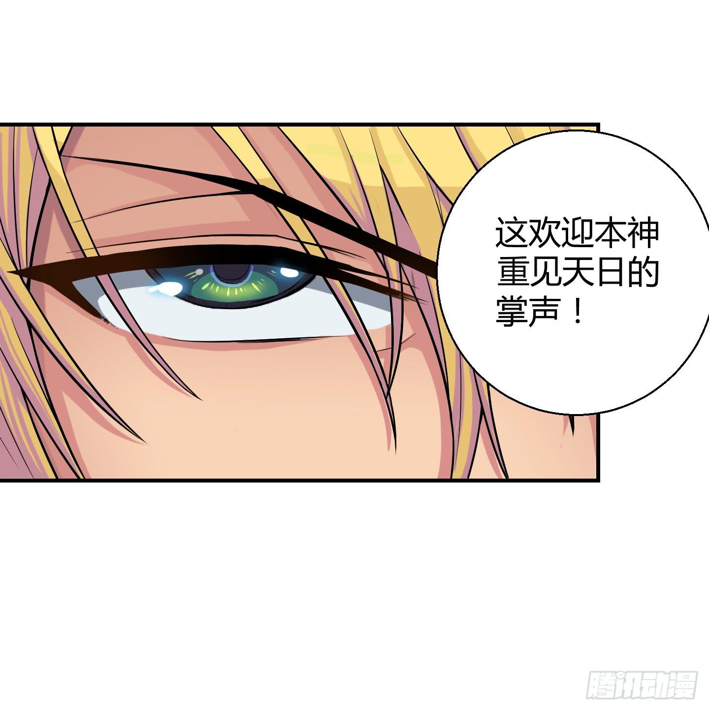《天禄伏魂录》这就是我们的守护大神大人 第25页