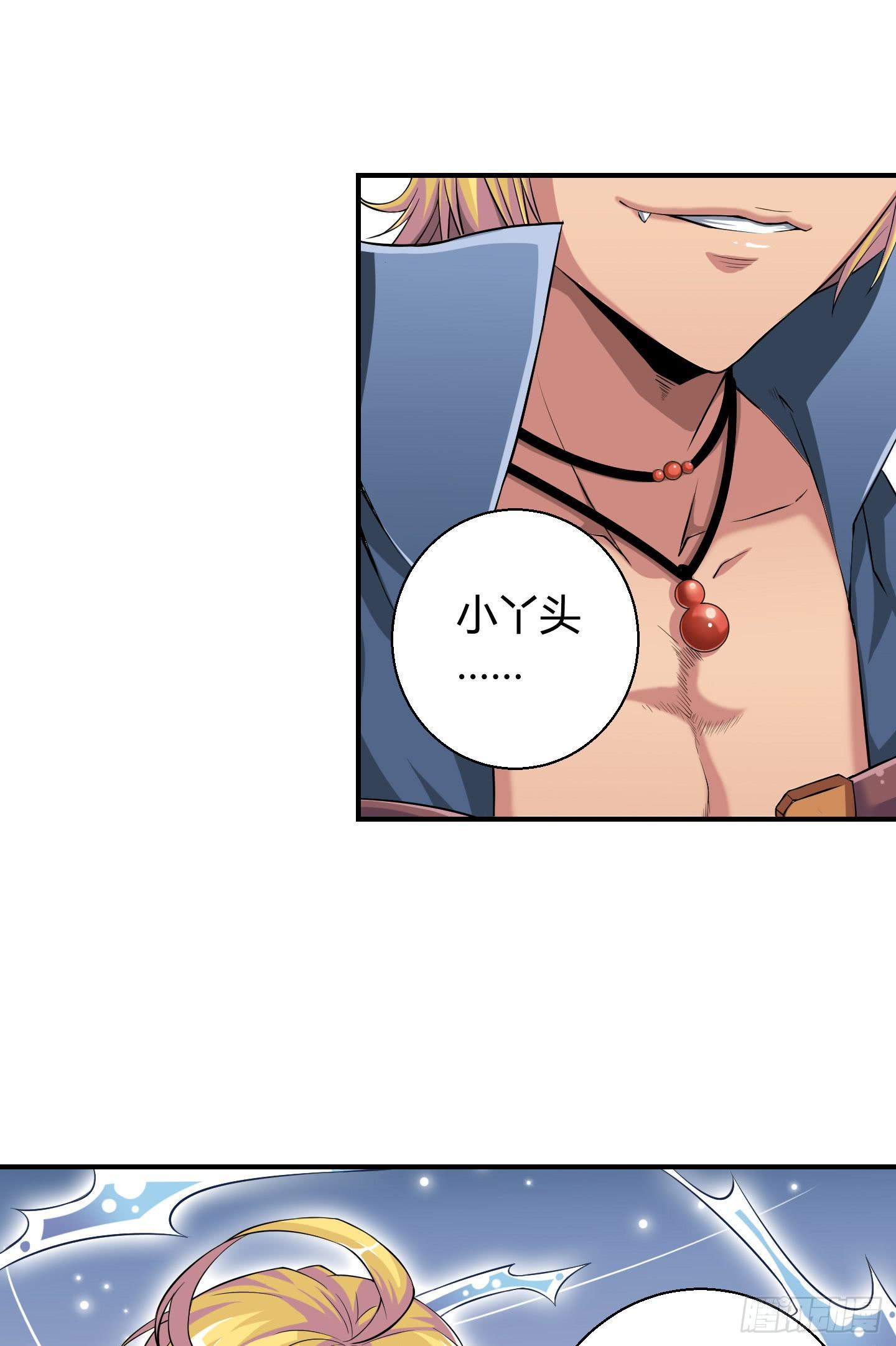 《天禄伏魂录》这就是我们的守护大神大人 第26页