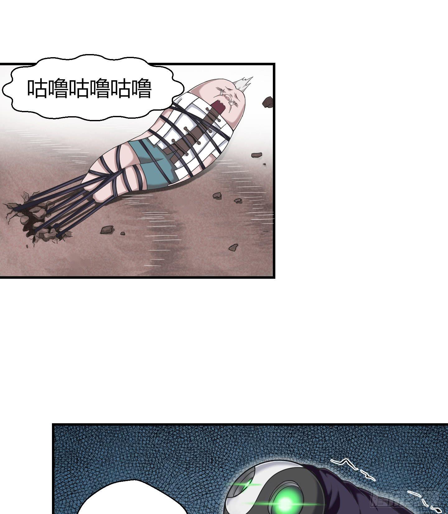 《天禄伏魂录》这就是我们的守护大神大人 第32页