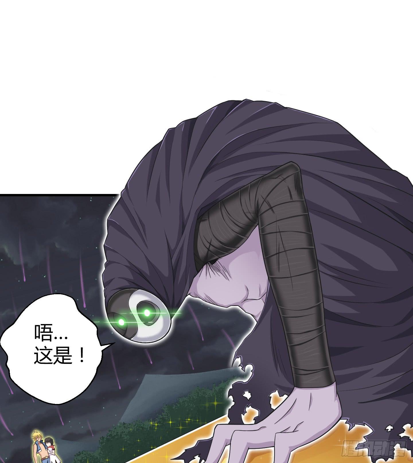 《天禄伏魂录》这就是我们的守护大神大人 第38页