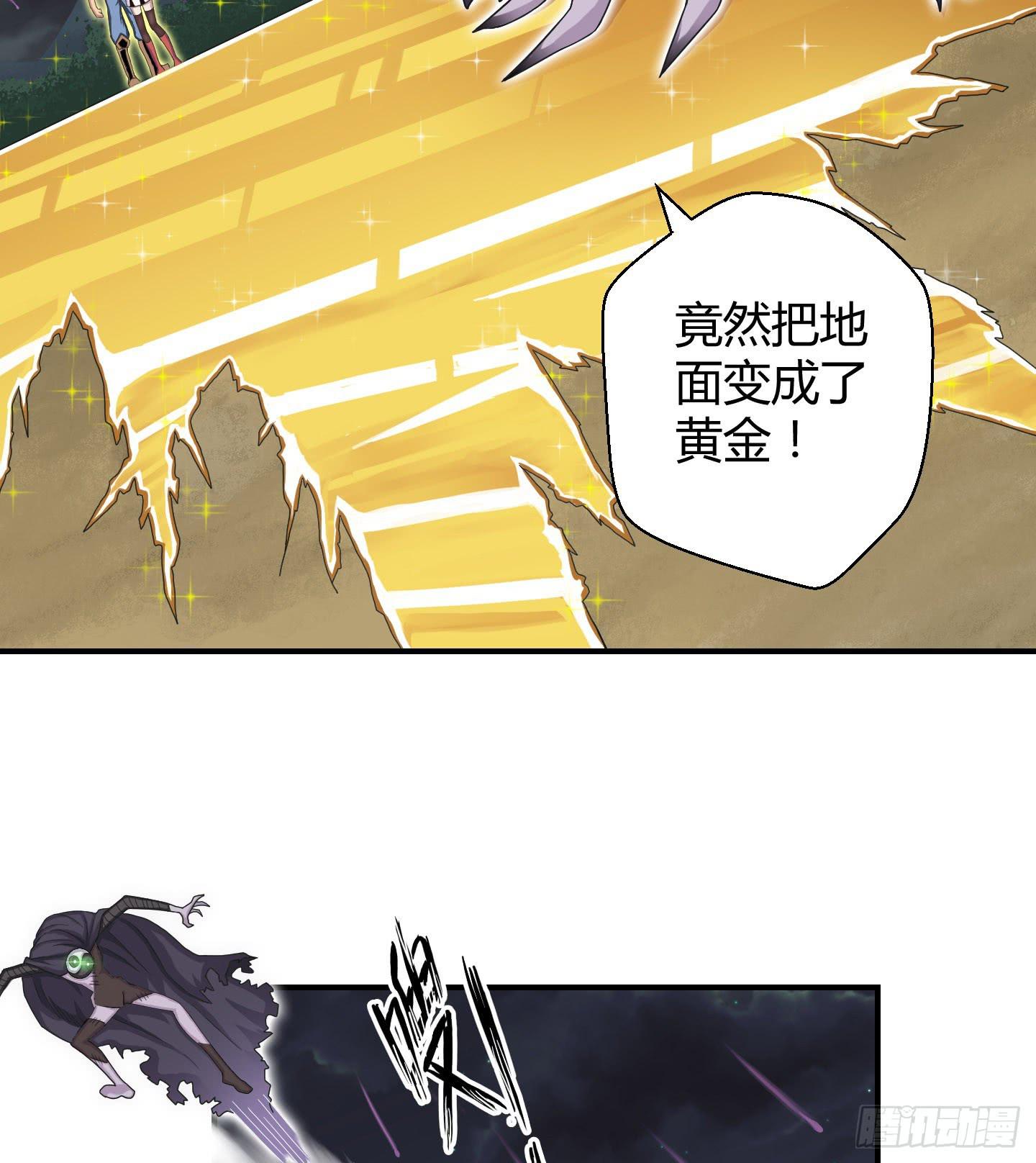 《天禄伏魂录》这就是我们的守护大神大人 第39页