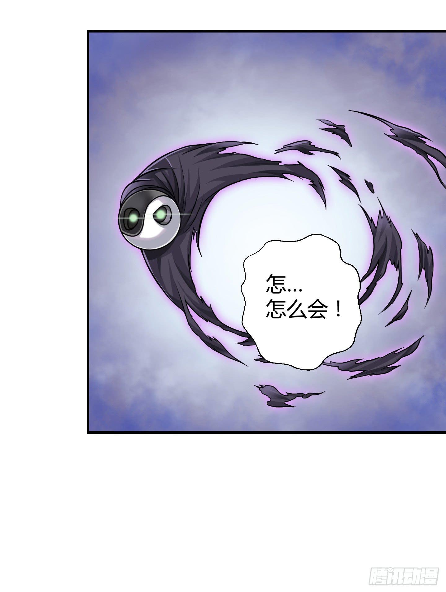 《天禄伏魂录》这就是我们的守护大神大人 第48页