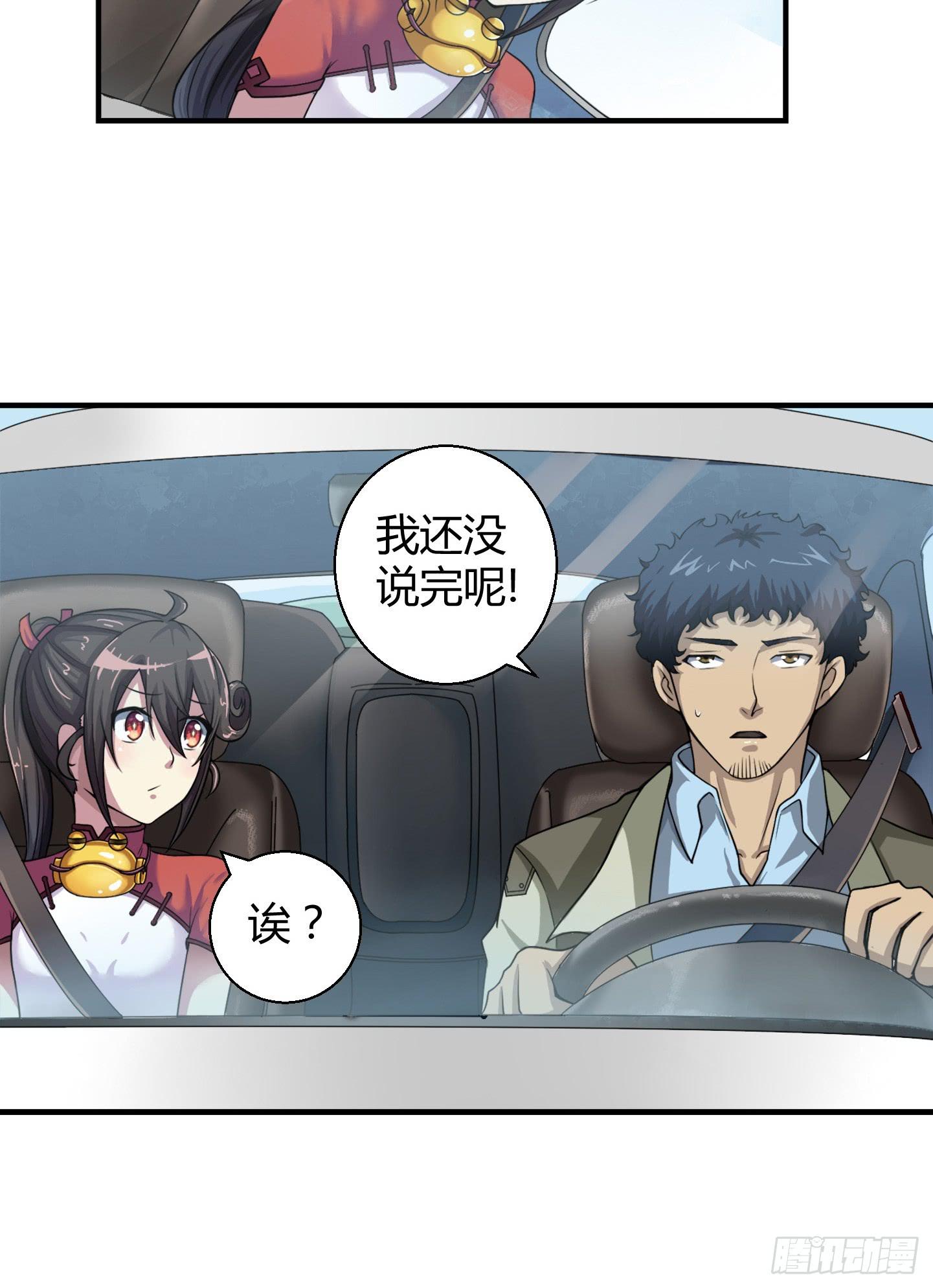 《天禄伏魂录》敌人亦或是同伴？ 第10页