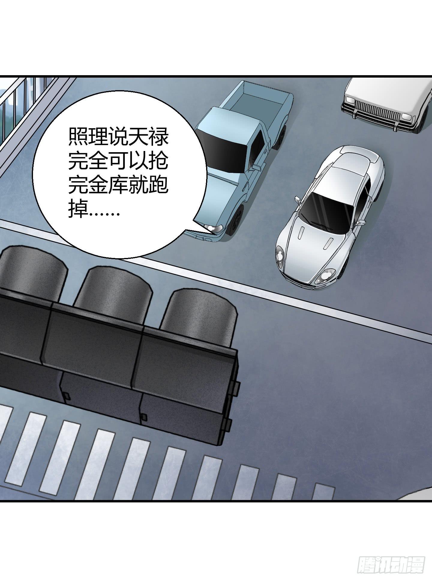 《天禄伏魂录》敌人亦或是同伴？ 第11页