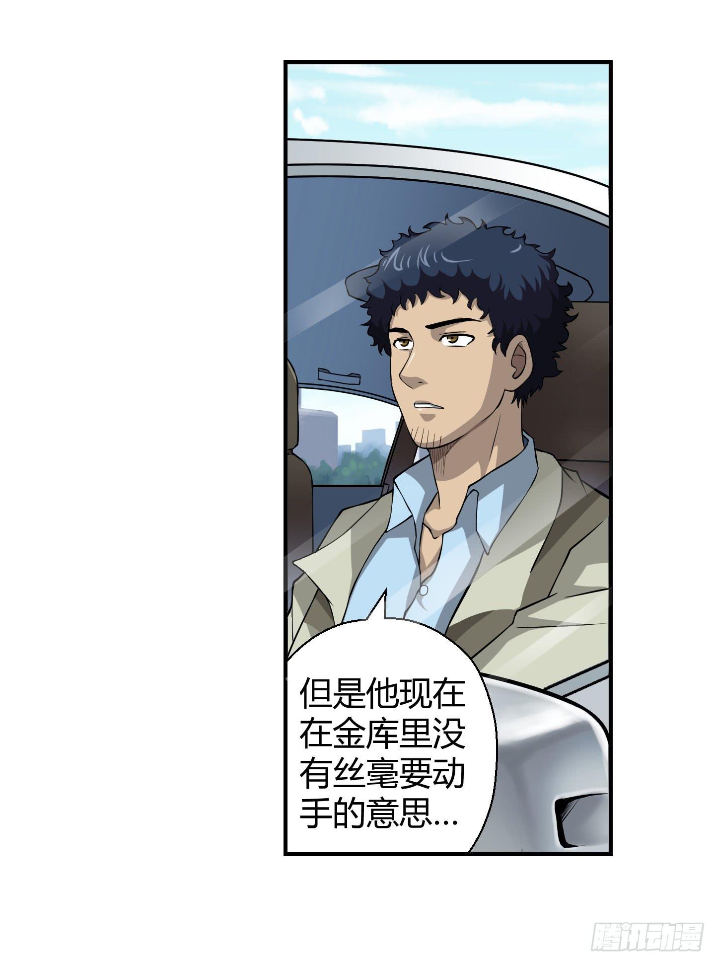 《天禄伏魂录》敌人亦或是同伴？ 第12页