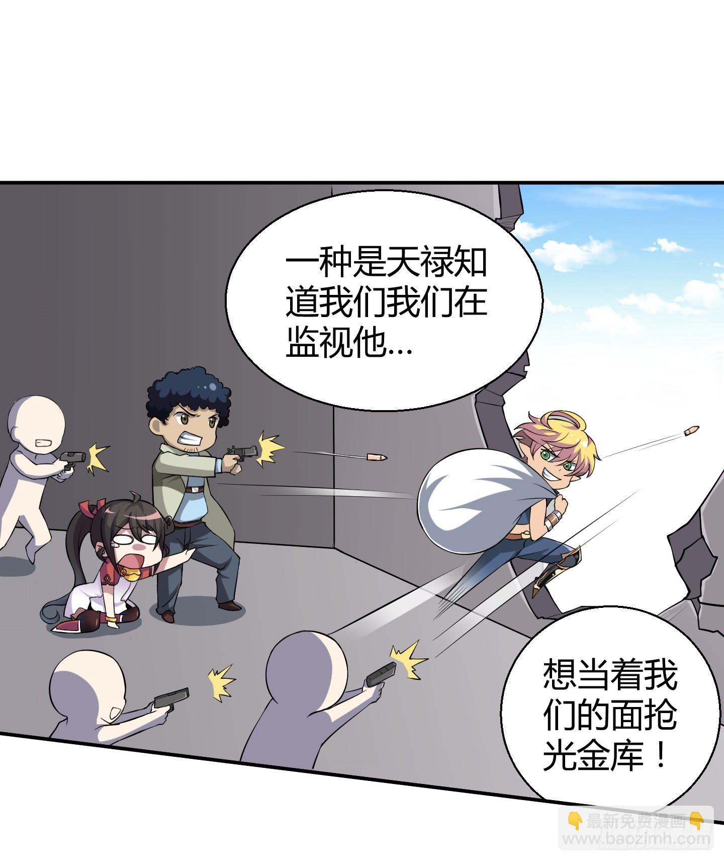 《天禄伏魂录》敌人亦或是同伴？ 第14页