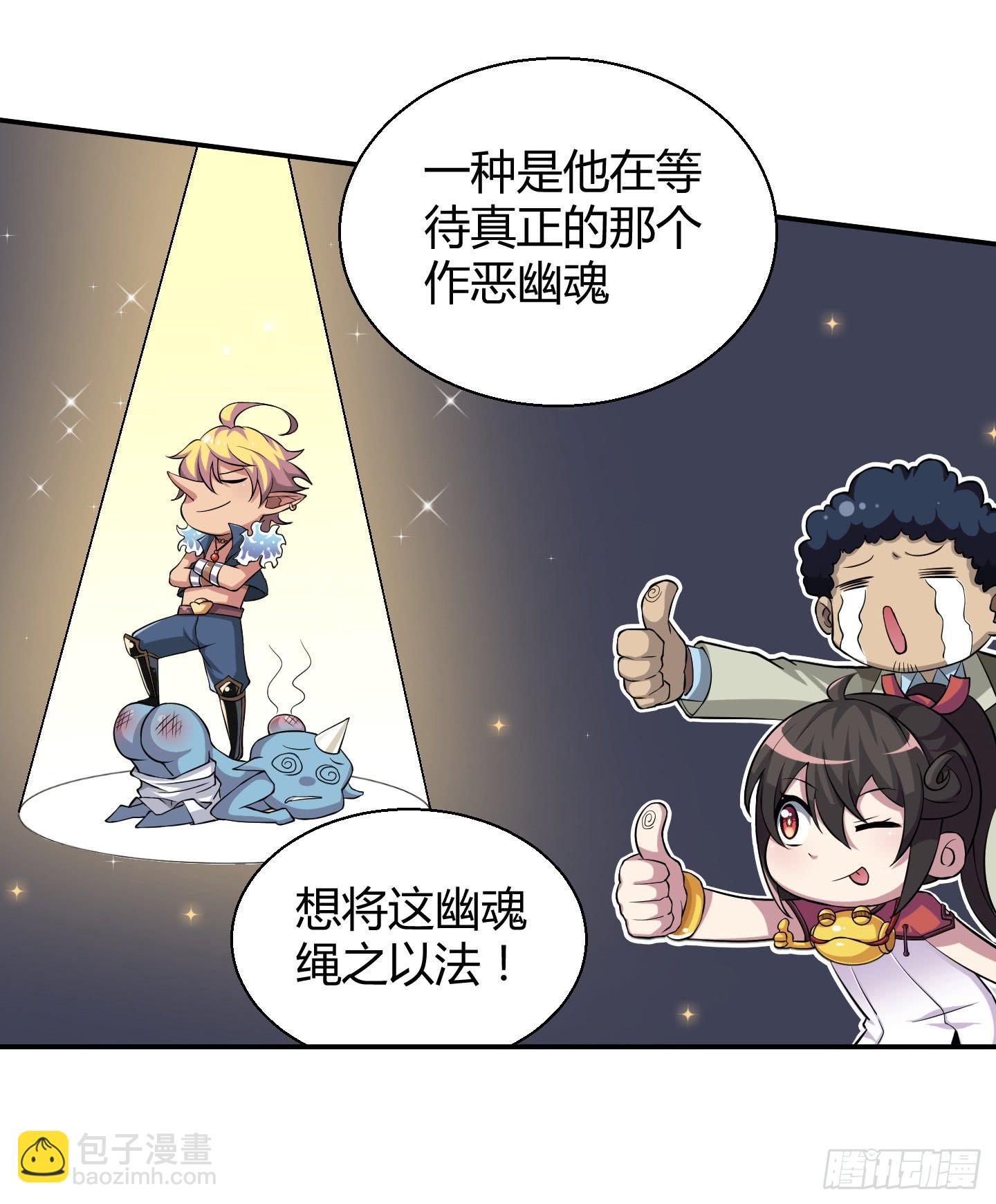 《天禄伏魂录》敌人亦或是同伴？ 第15页