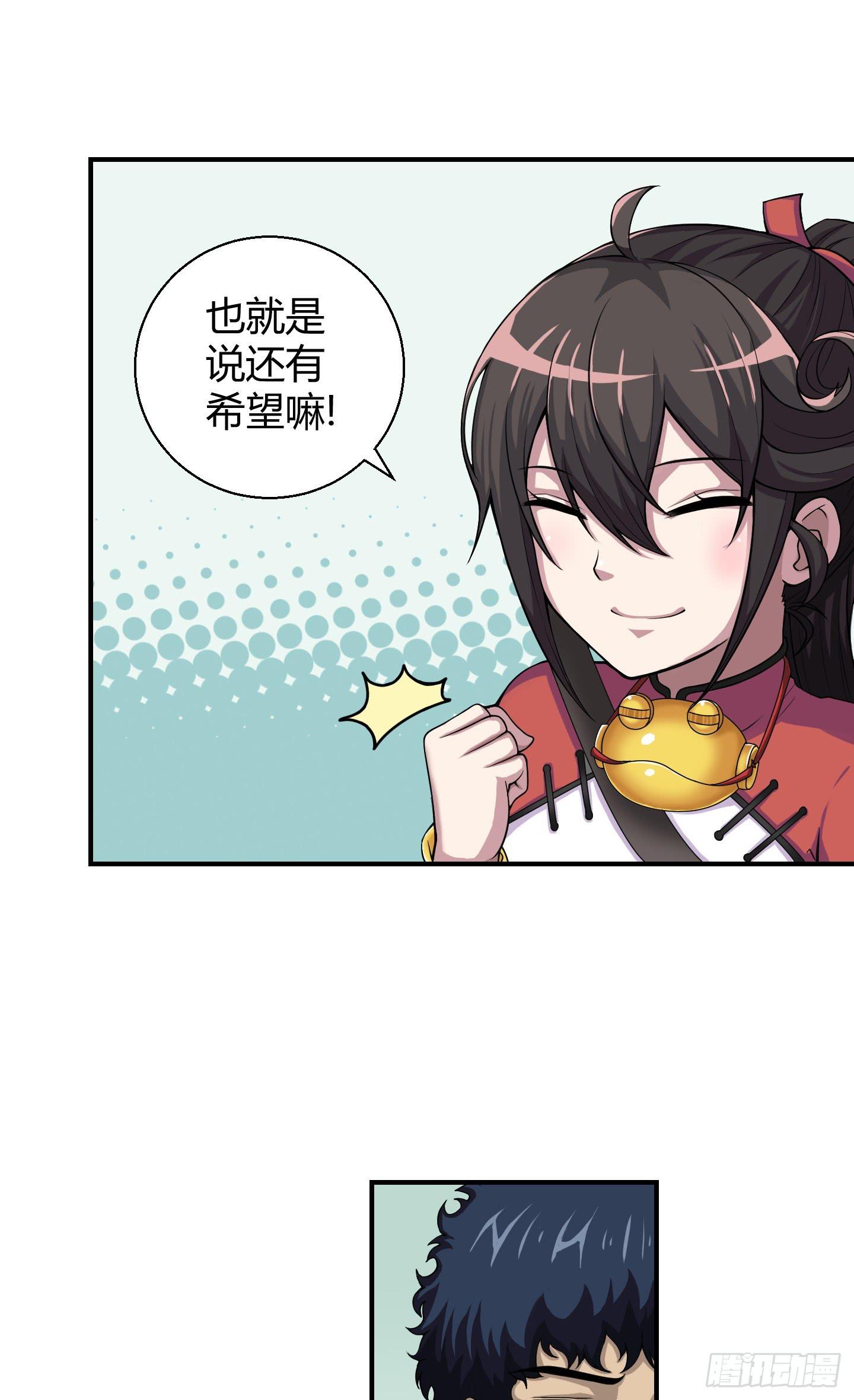 《天禄伏魂录》敌人亦或是同伴？ 第17页