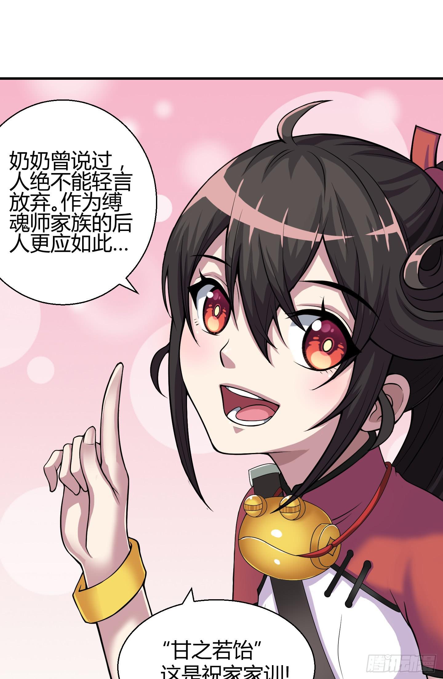 《天禄伏魂录》敌人亦或是同伴？ 第19页