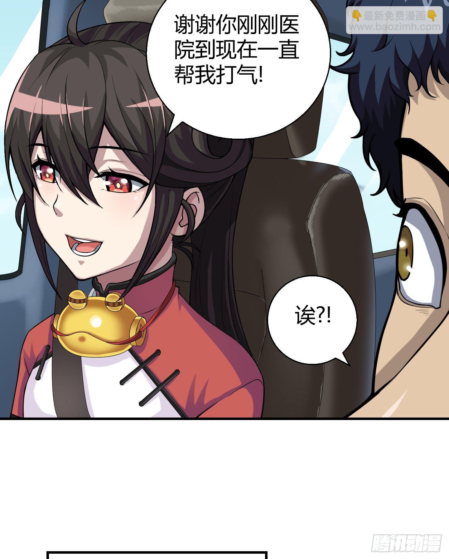 《天禄伏魂录》敌人亦或是同伴？ 第22页