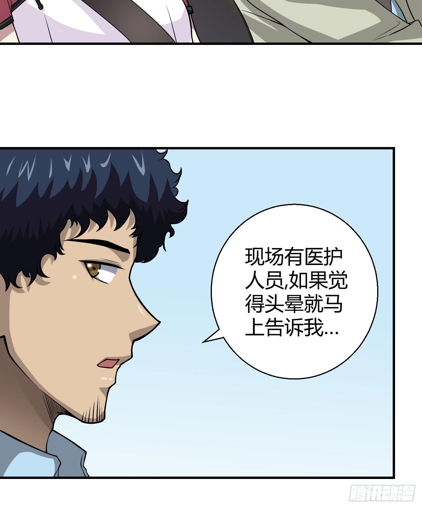 《天禄伏魂录》敌人亦或是同伴？ 第25页