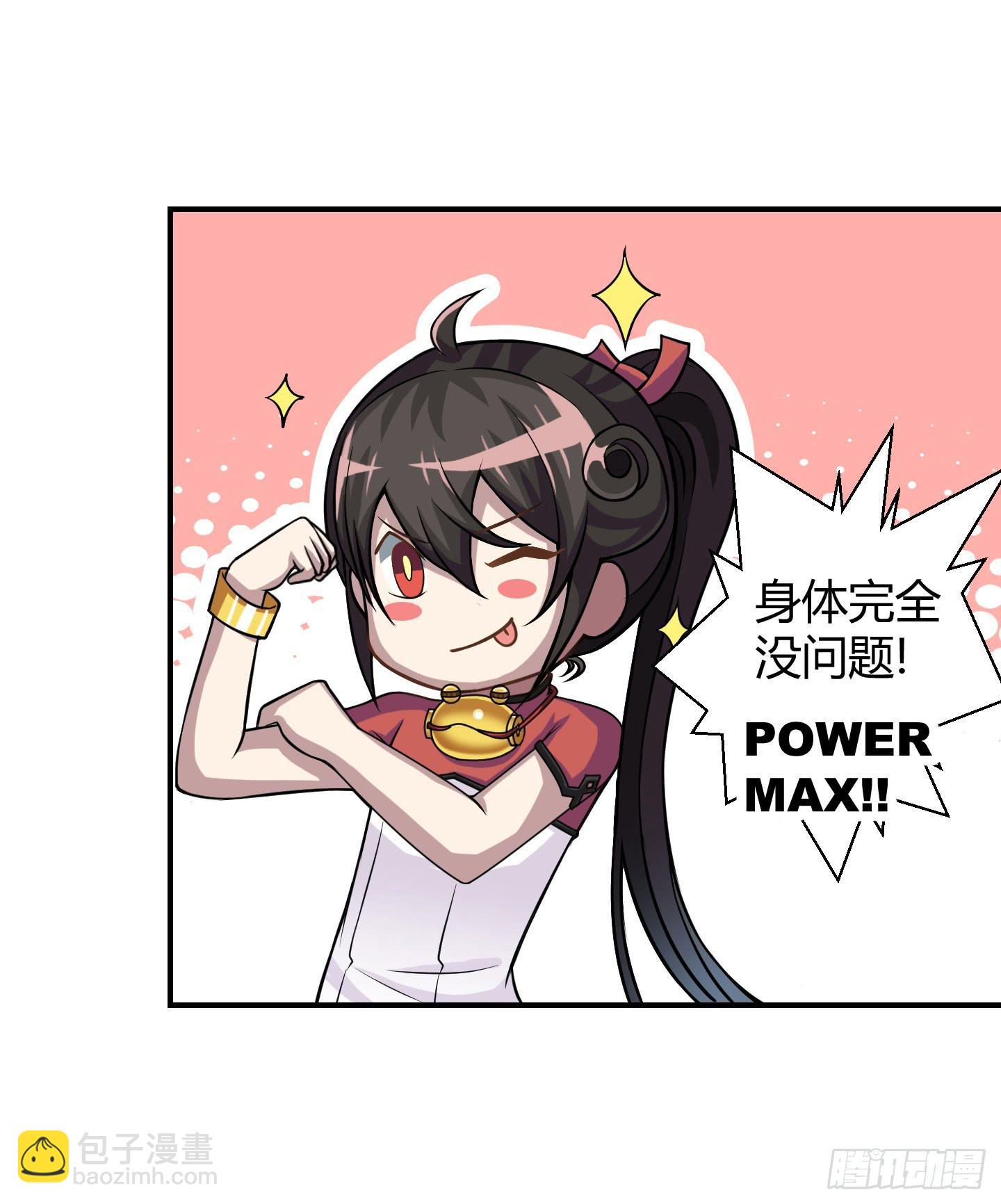 《天禄伏魂录》敌人亦或是同伴？ 第26页