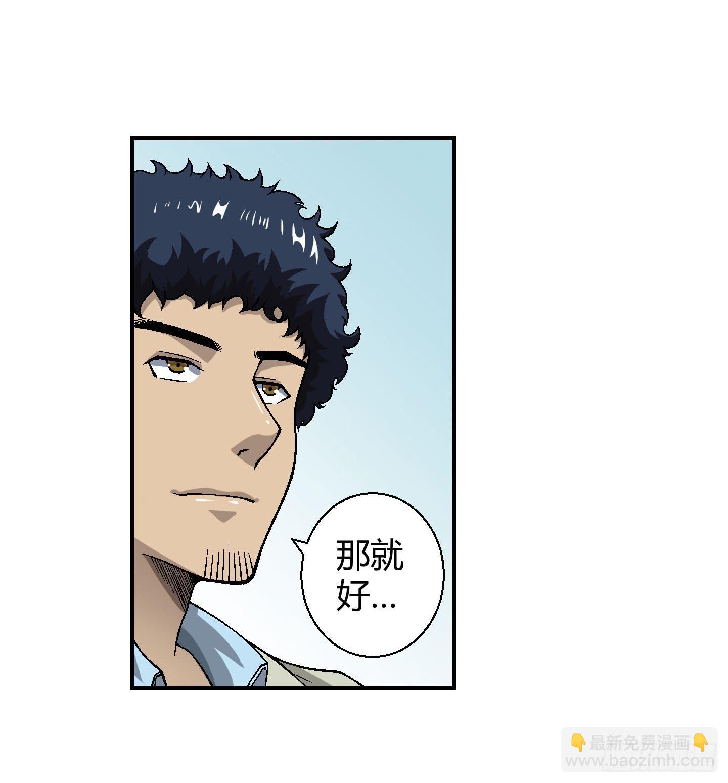 《天禄伏魂录》敌人亦或是同伴？ 第27页
