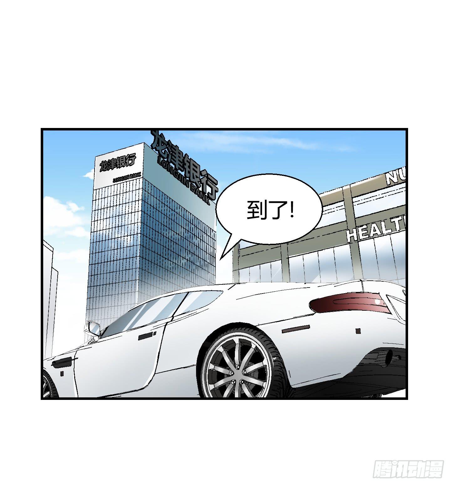 《天禄伏魂录》敌人亦或是同伴？ 第28页