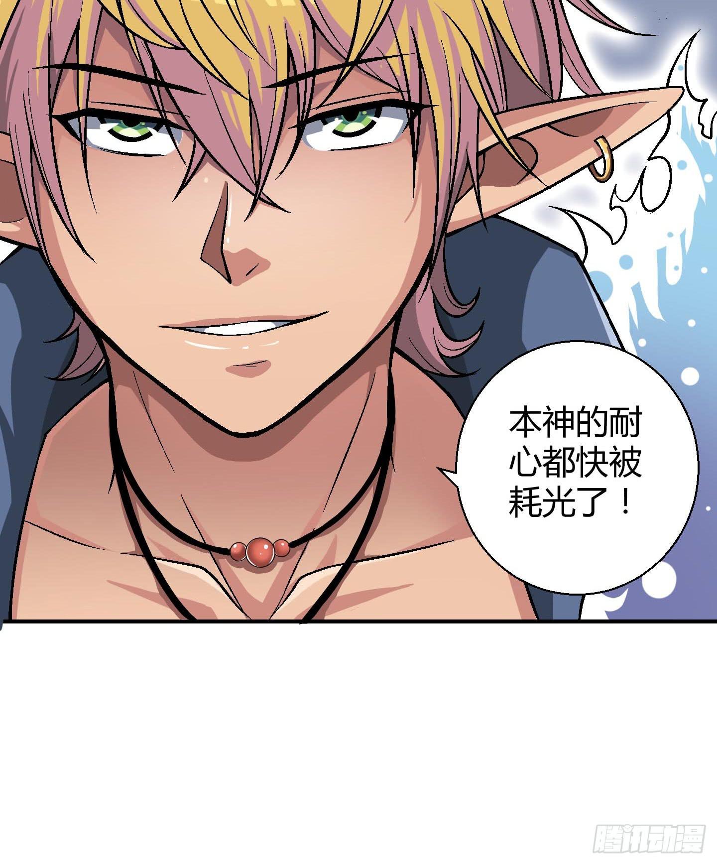 《天禄伏魂录》敌人亦或是同伴？ 第33页
