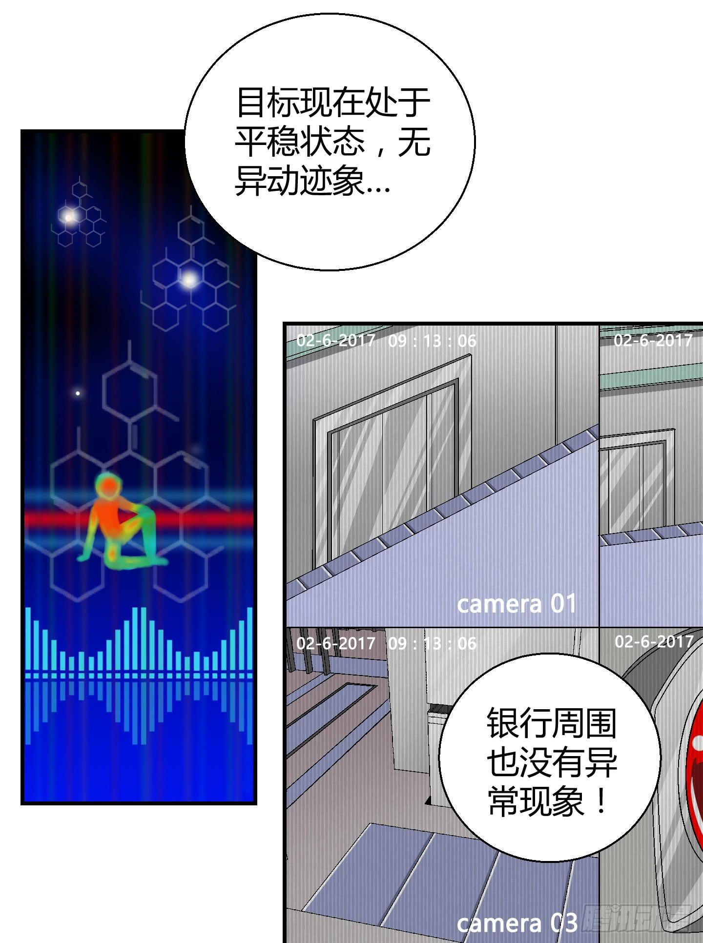 《天禄伏魂录》敌人亦或是同伴？ 第4页