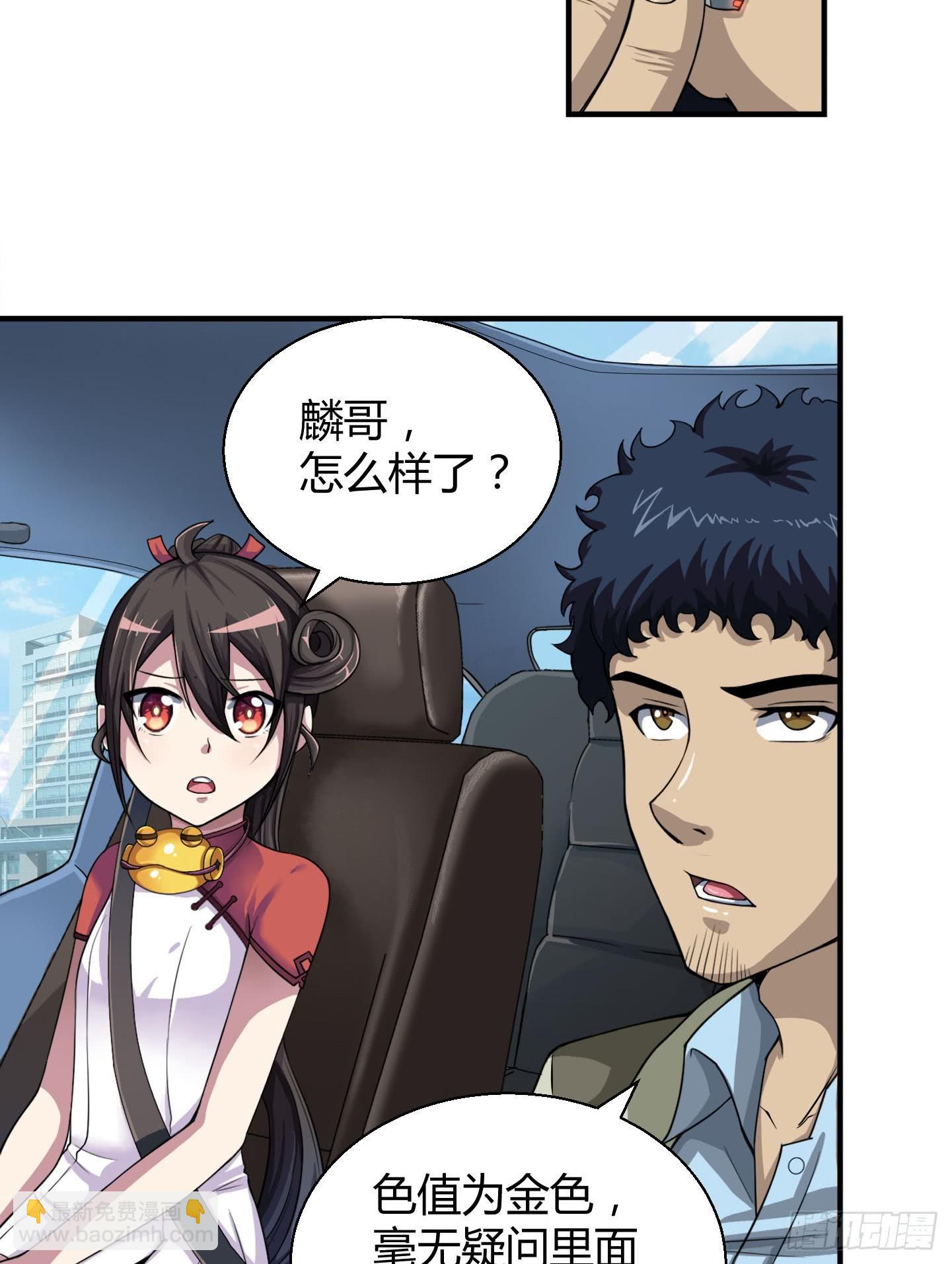 《天禄伏魂录》敌人亦或是同伴？ 第7页