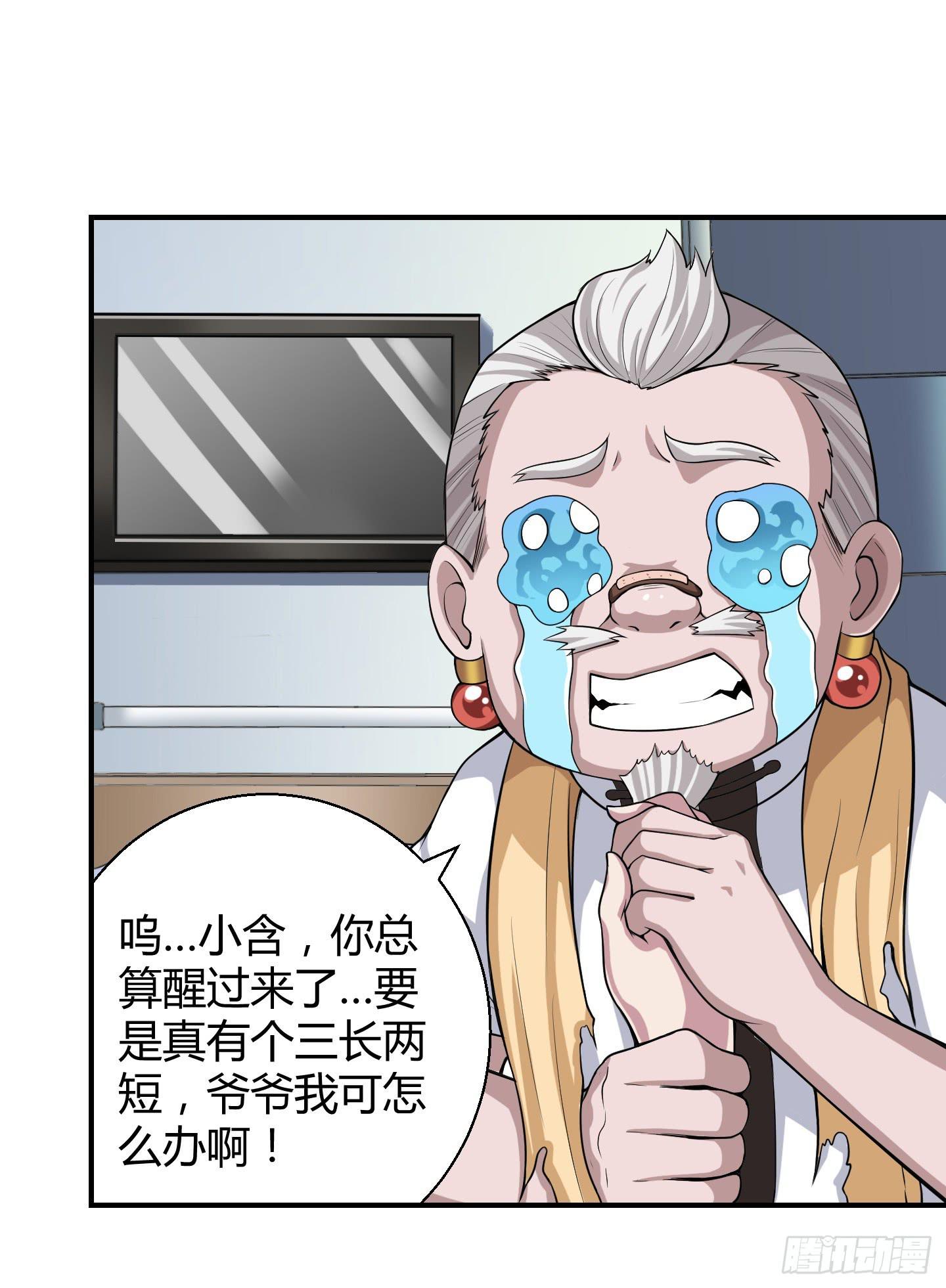 《天禄伏魂录》这点财宝都不够本神塞牙缝！ 第10页