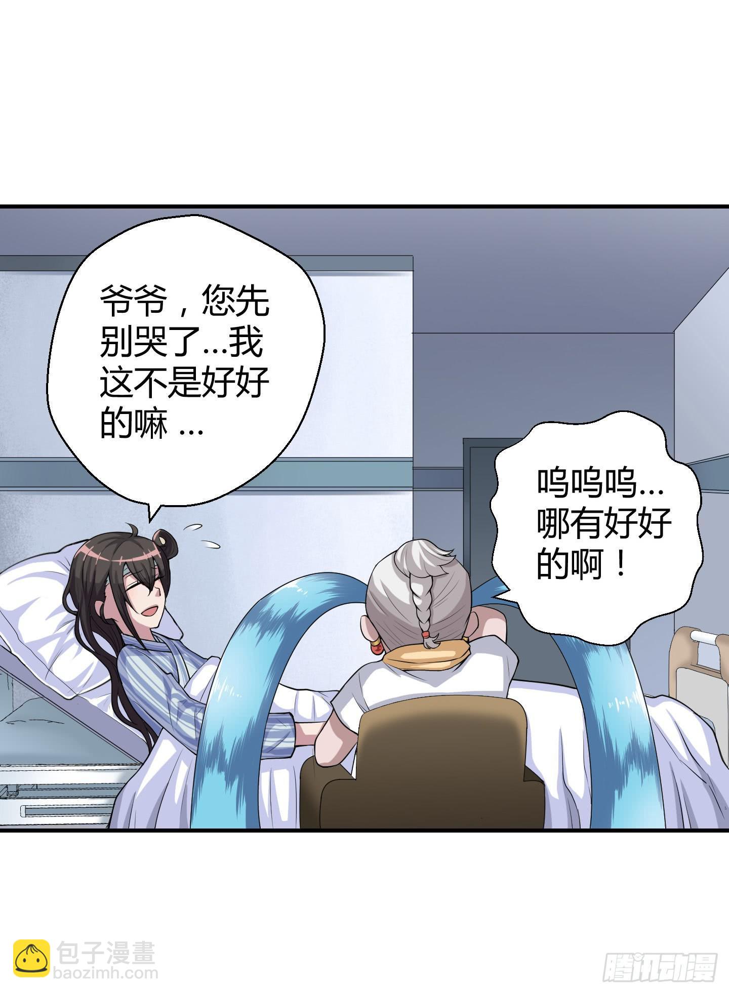 《天禄伏魂录》这点财宝都不够本神塞牙缝！ 第11页