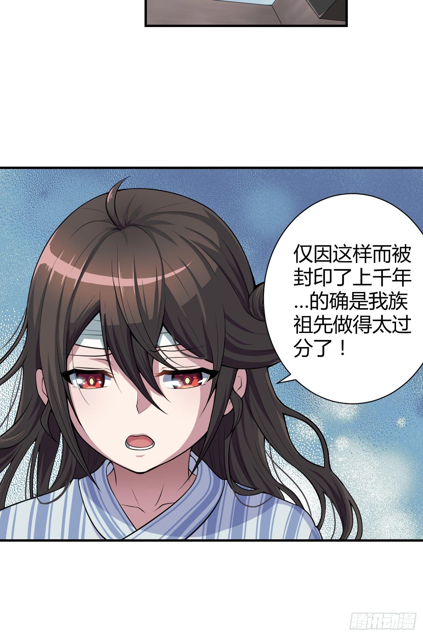 《天禄伏魂录》这点财宝都不够本神塞牙缝！ 第20页