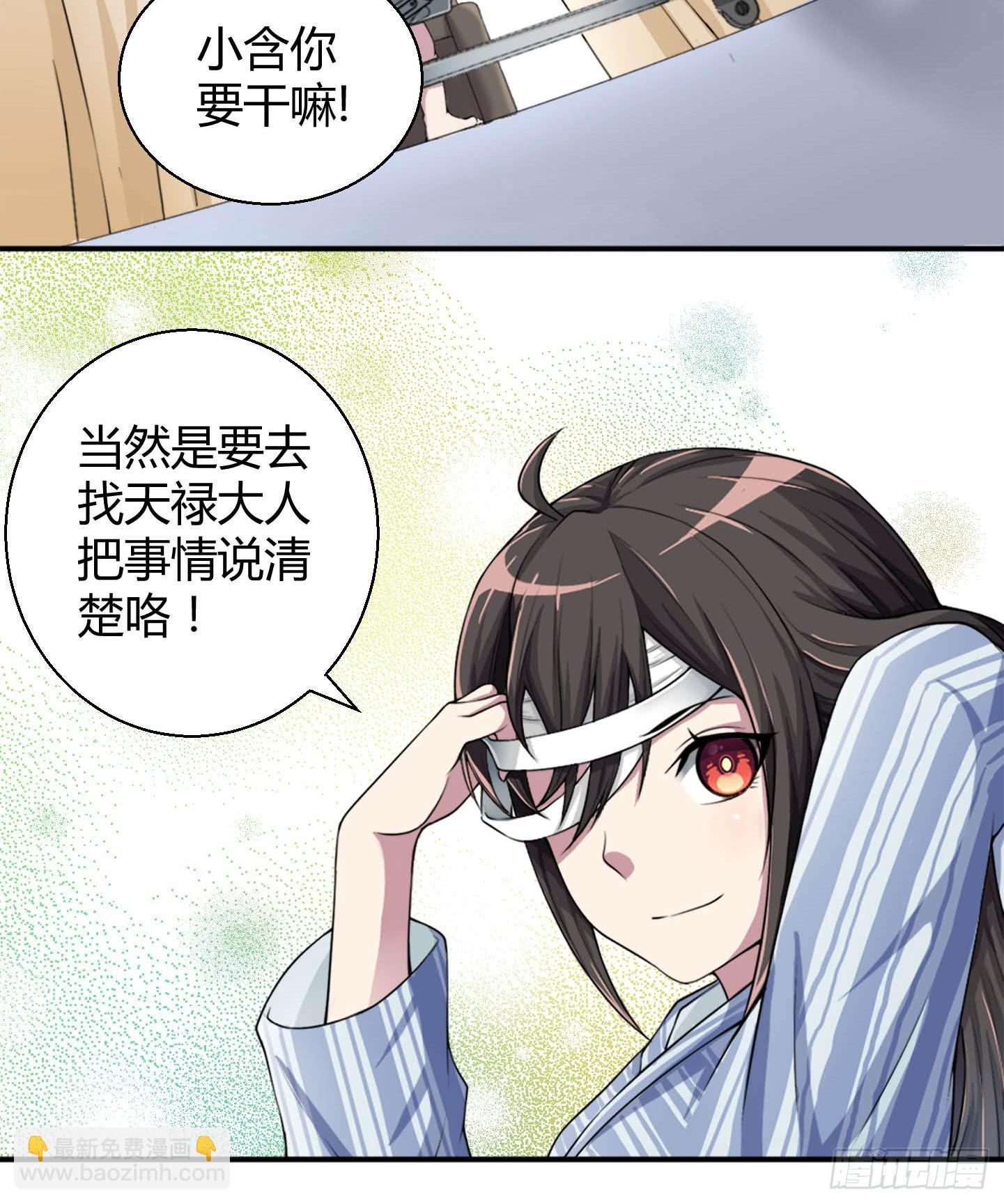 《天禄伏魂录》这点财宝都不够本神塞牙缝！ 第23页