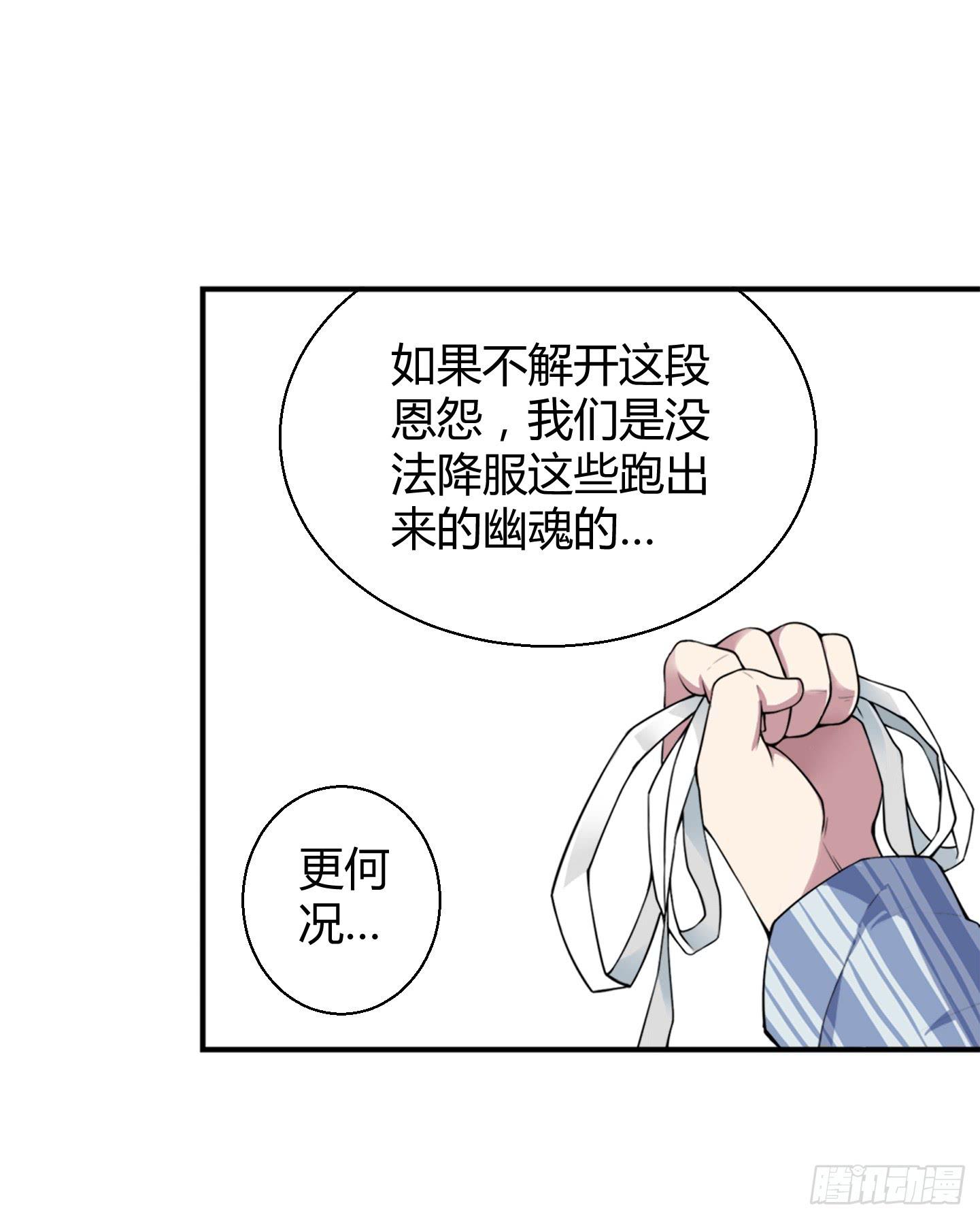 《天禄伏魂录》这点财宝都不够本神塞牙缝！ 第25页